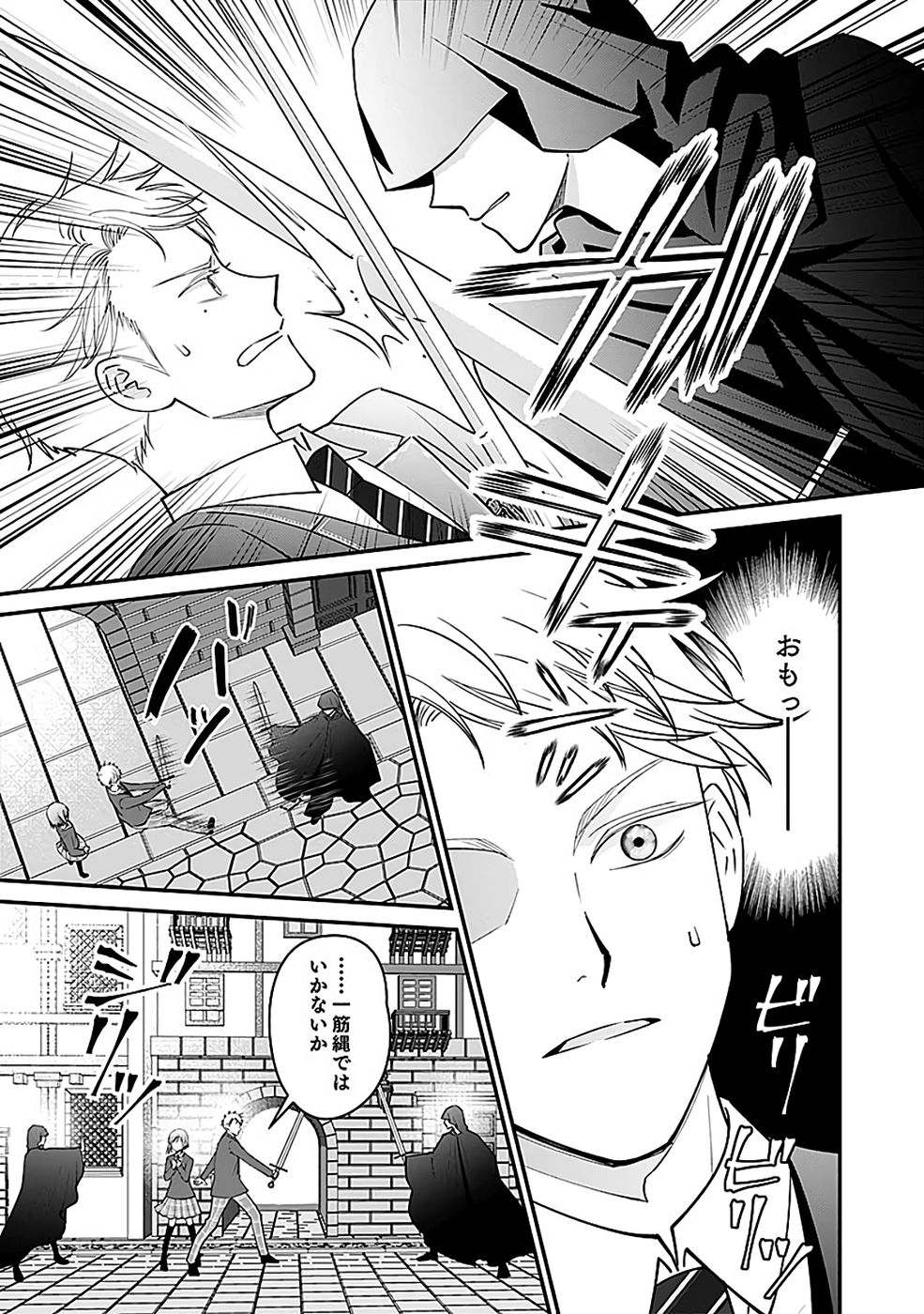 Read KIRAWAREMONO NO AKUYAKU KIZOKU NI TENSEI SHITA ORE, HAMETSU FLAG WO HESHORINAGARA SAIKYOU NI NATTEMIRU KOTO NI SHIMASHITA Chapter 12 [High Quality / Full] - Page 11 - nicomanga.net
