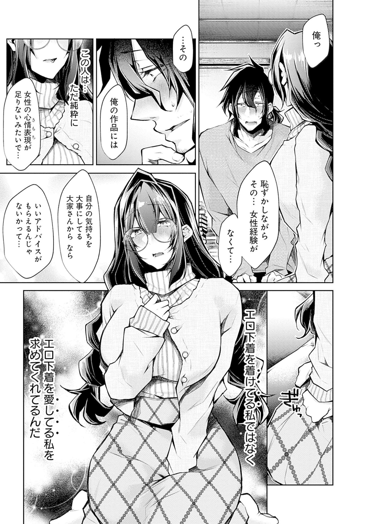 Read NEGAI AI: HAJIMETE DOUSHI NO HAJIRAI YUUGI Chapter 2 [High Quality / Full] - Page 13 - nicomanga.net
