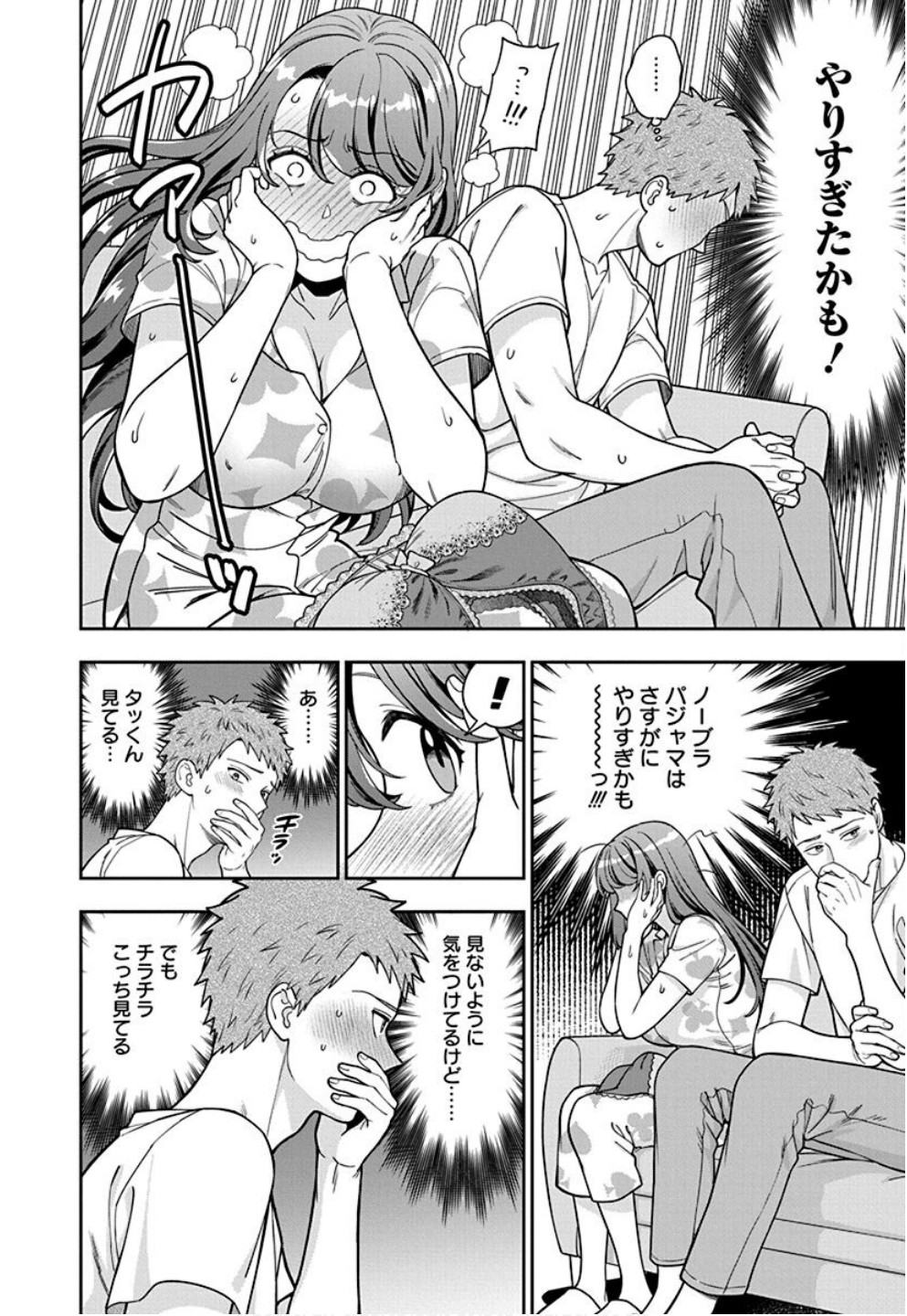 Read MUSUME JANAKUTE, WATASHI GA SUKI NANO!? Chapter 32 [High Quality / Full] - Page 14 - nicomanga.net