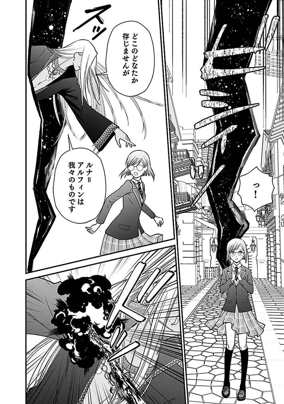 Read KIRAWAREMONO NO AKUYAKU KIZOKU NI TENSEI SHITA ORE, HAMETSU FLAG WO HESHORINAGARA SAIKYOU NI NATTEMIRU KOTO NI SHIMASHITA Chapter 12 [High Quality / Full] - Page 12 - nicomanga.net