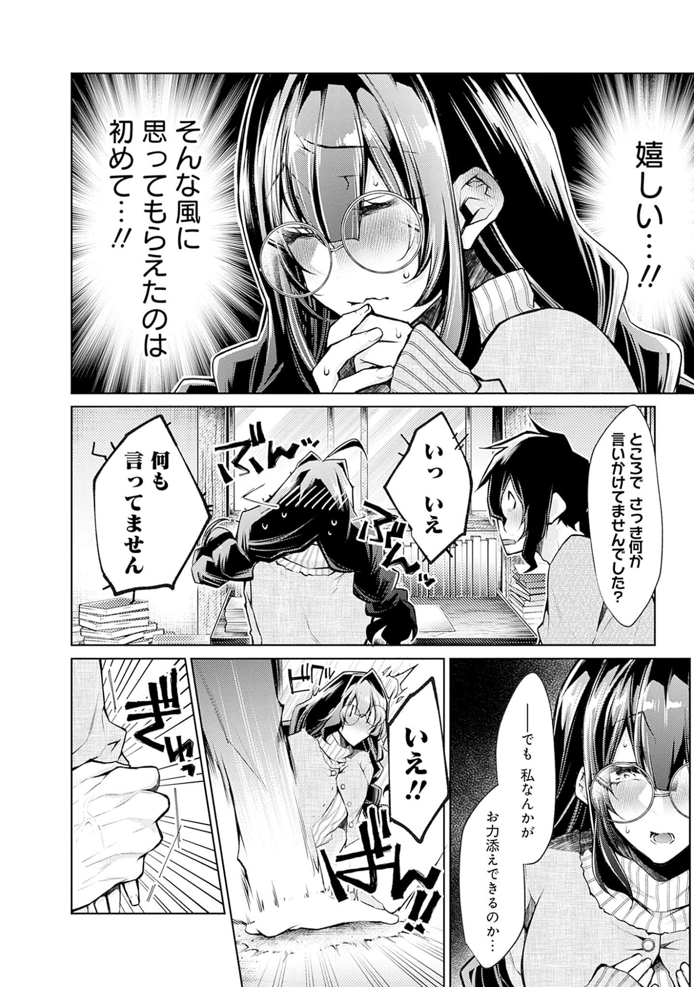 Read NEGAI AI: HAJIMETE DOUSHI NO HAJIRAI YUUGI Chapter 2 [High Quality / Full] - Page 14 - nicomanga.net