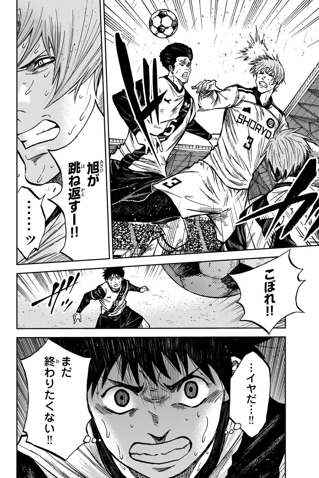 Read AOKU SOMERO Chapter 203 [High Quality / Full] - Page 4 - nicomanga.net