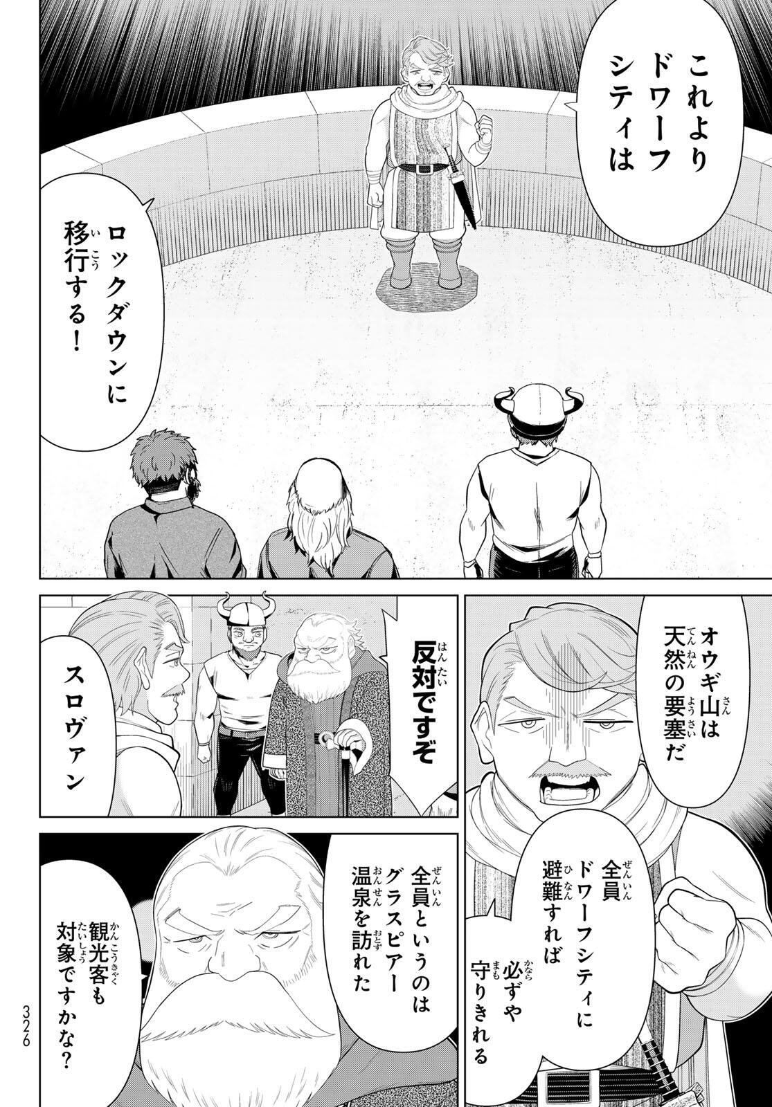 Read JIKAN TEISHI YUUSHA - YOMEI 3-KA NO SETTEI JA SEKAI O SUKUU NI WA MIJIKA SUGIRU Chapter 72 [High Quality / Full] - Page 4 - nicomanga.net