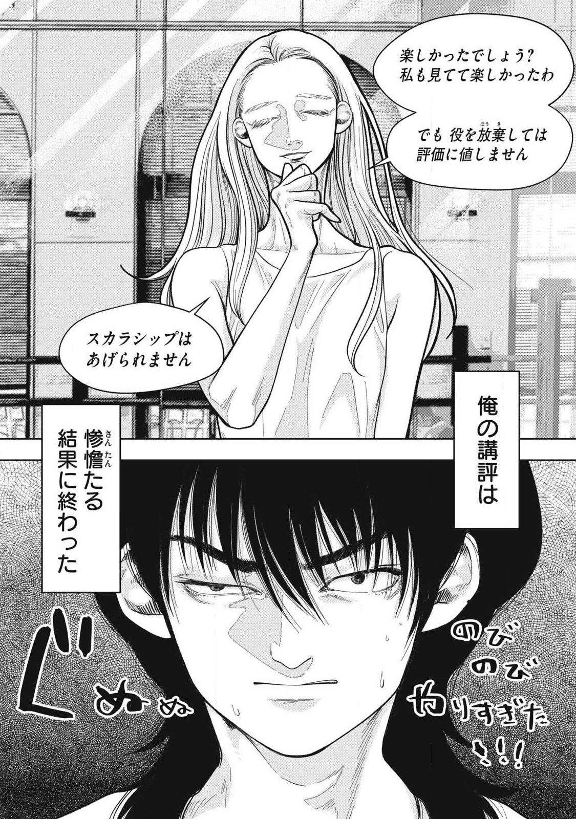 Read TOI TOI TOI Chapter 28 [High Quality / Full] - Page 4 - nicomanga.net
