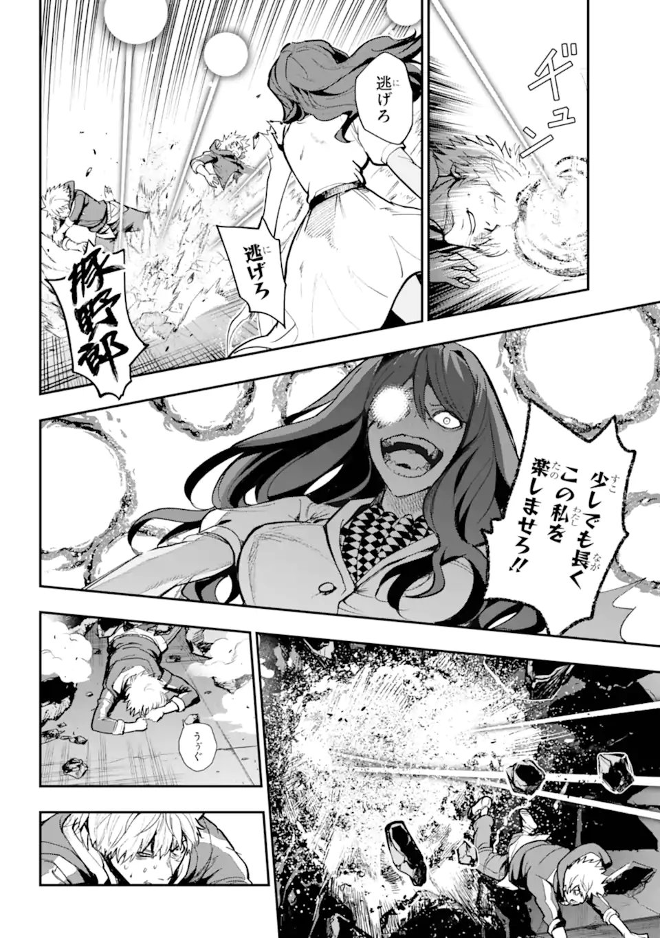 TOARU MAJUTSU NO KINSHO MOKUROKU - RAW Chapter 209.1 page 4 - nihonkuni.com