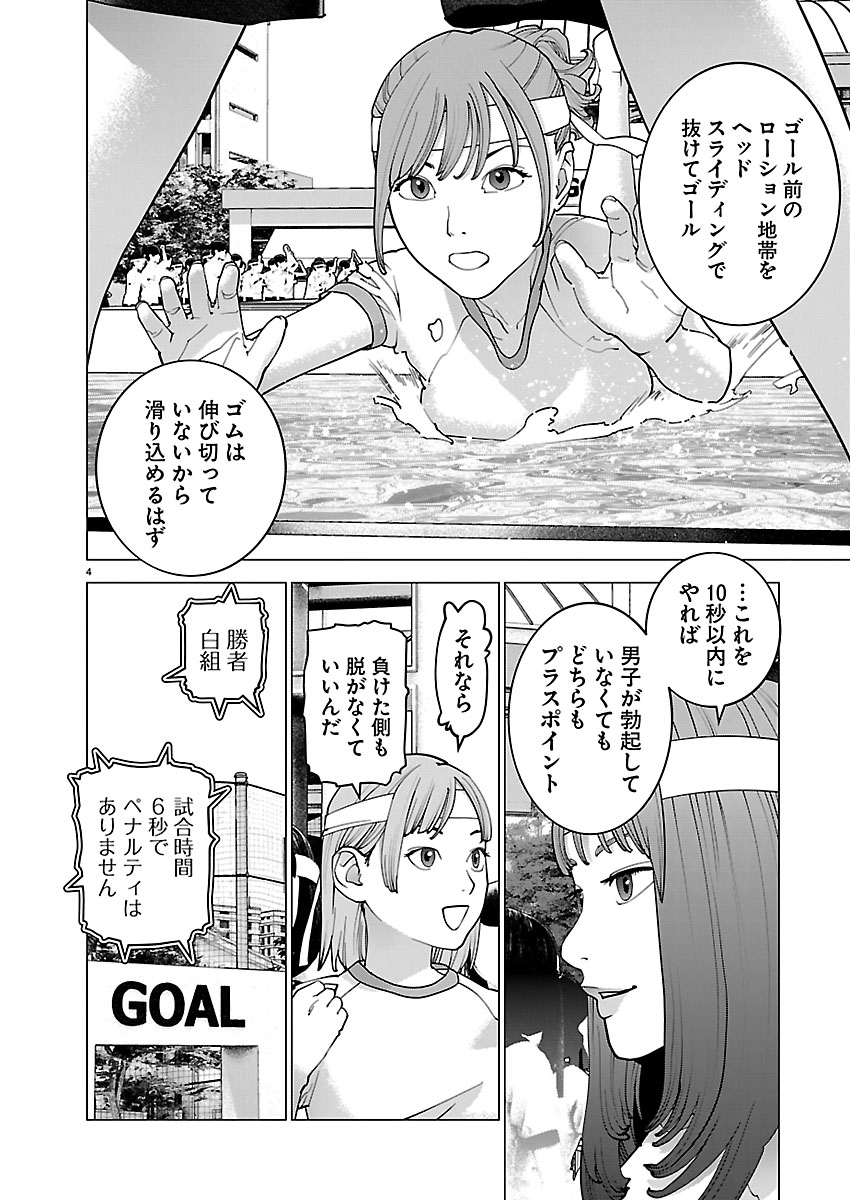 Read SEISHOKUKI - RAW Chapter 187 [High Quality / Full] - Page 4 - nicomanga.com