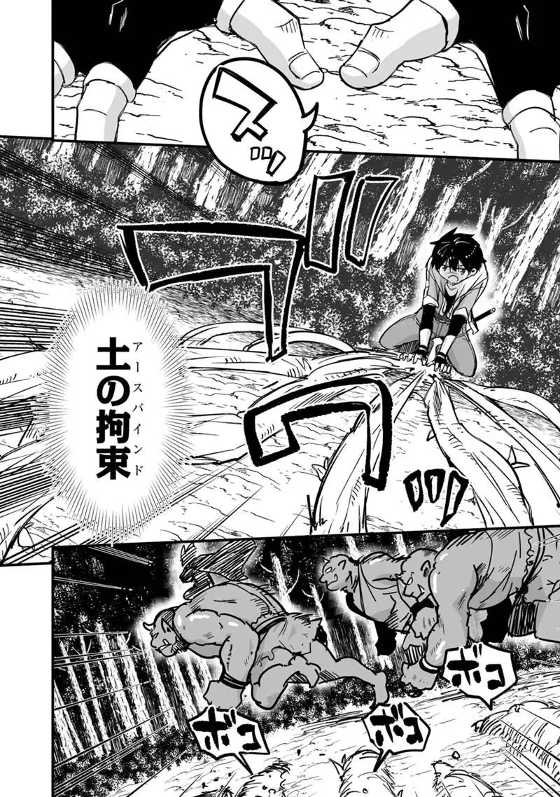 Read KATTE KITA MOTOYUUSHA (MANGA) - RAW Chapter 44.2 [High Quality / Full] - Page 4 - nicomanga.net