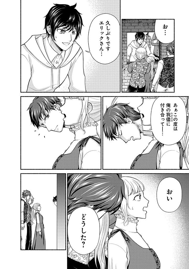 Read KITCHEN CAR DELI-JOY Chapter 46 [High Quality / Full] - Page 4 - nicomanga.net