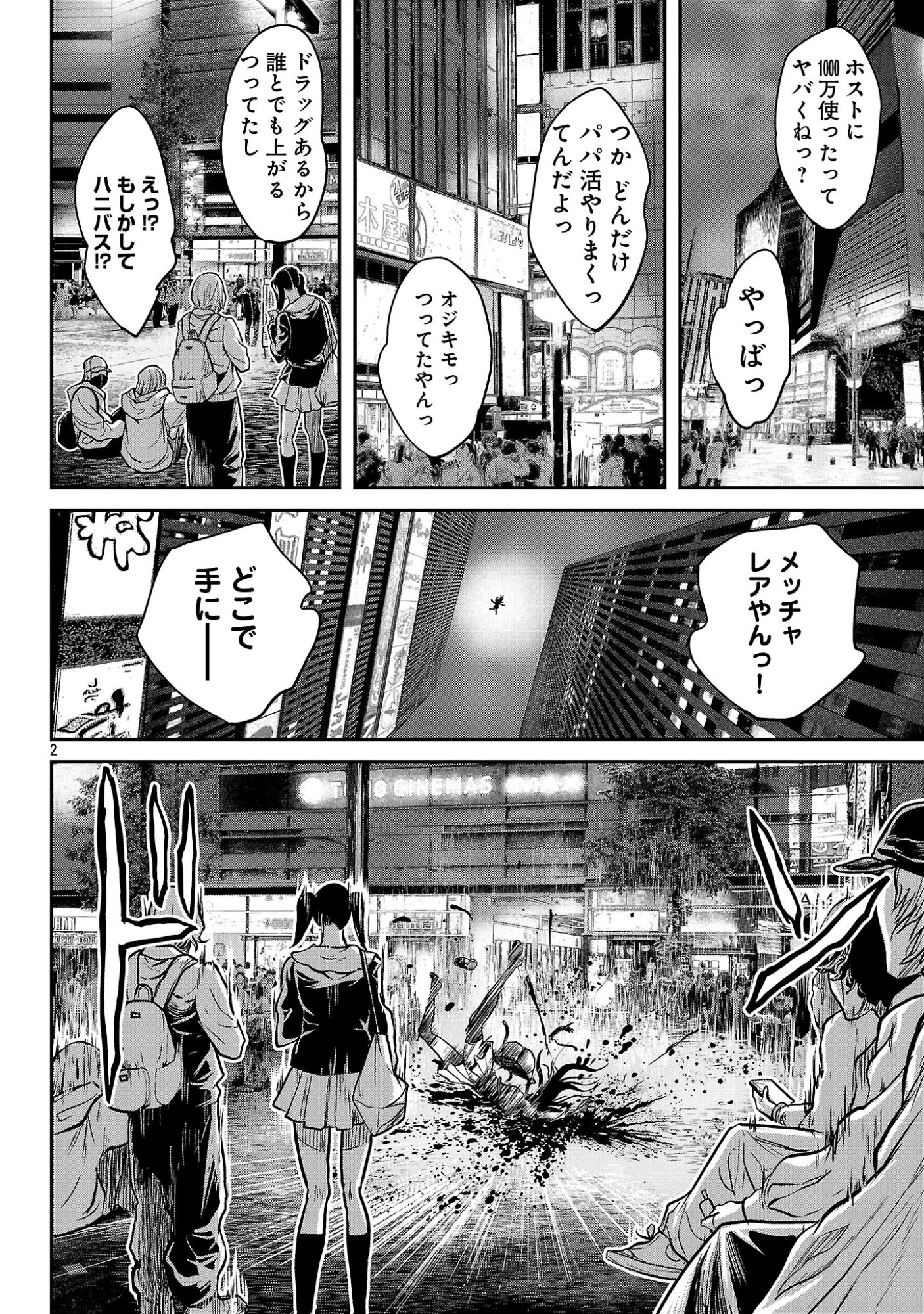 WARUHAME: MARUHI SENNYUU SOUSAKAN AGASA Chapter 26.1 page 4 - nihonkuni.com