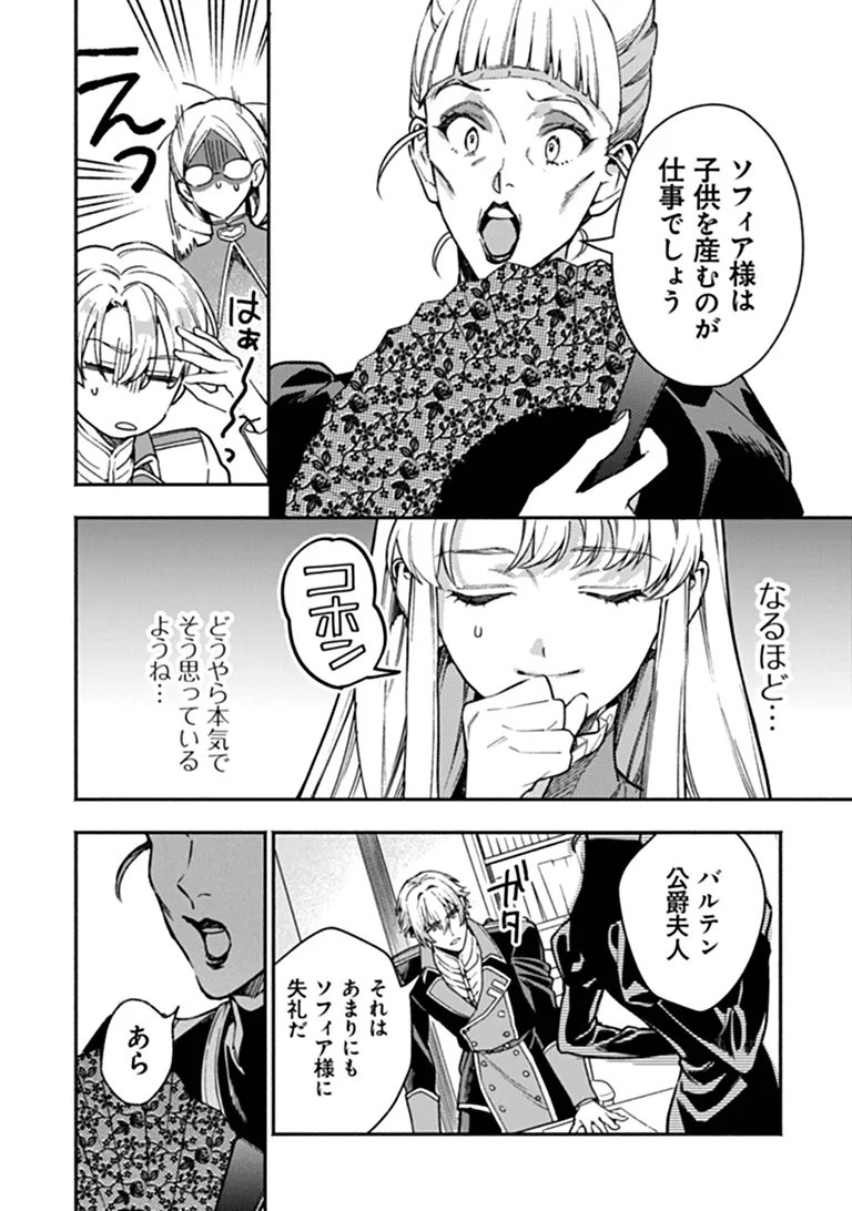 Read HAZURE HIME WA IGAITO AISARETEIRU? Chapter 16.1 [High Quality / Full] - Page 4 - nicomanga.net