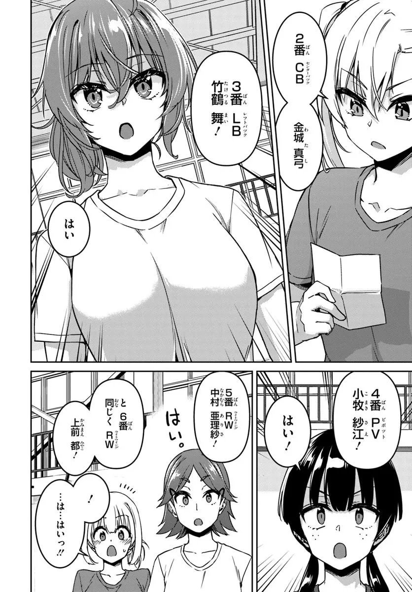 Read THROWING STEP! - RAW Chapter 12.2 [High Quality / Full] - Page 4 - nicomanga.net