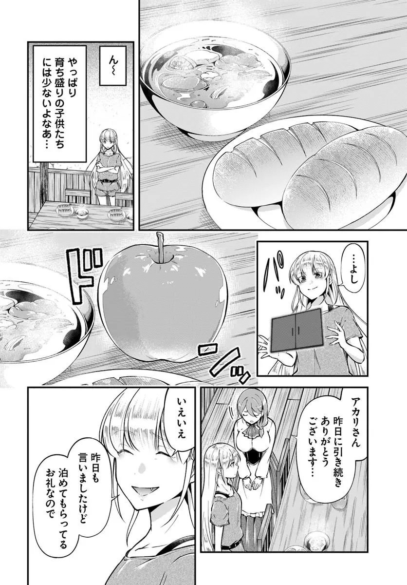 Read CLASSMATE WA ISEKAI TENI NA NONI WATASHI WA ISEKAI TENSEI Chapter 10 [High Quality / Full] - Page 4 - nicomanga.net