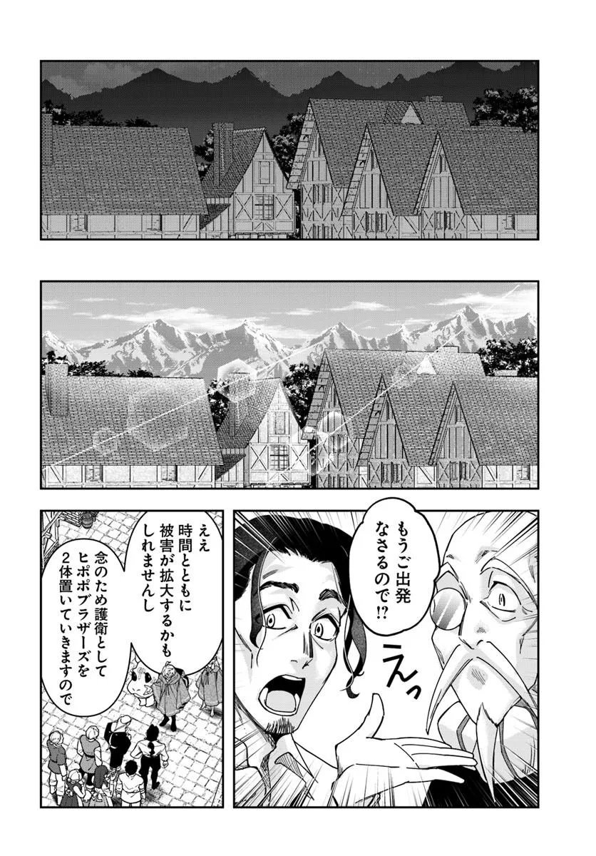 Read HENKYO NO RENKINJUTSU SHI IMASARA YOSAN ZERO NO SHOKUBA NI MODORU TOKA MO MURI Chapter 45 [High Quality / Full] - Page 4 - nicomanga.net