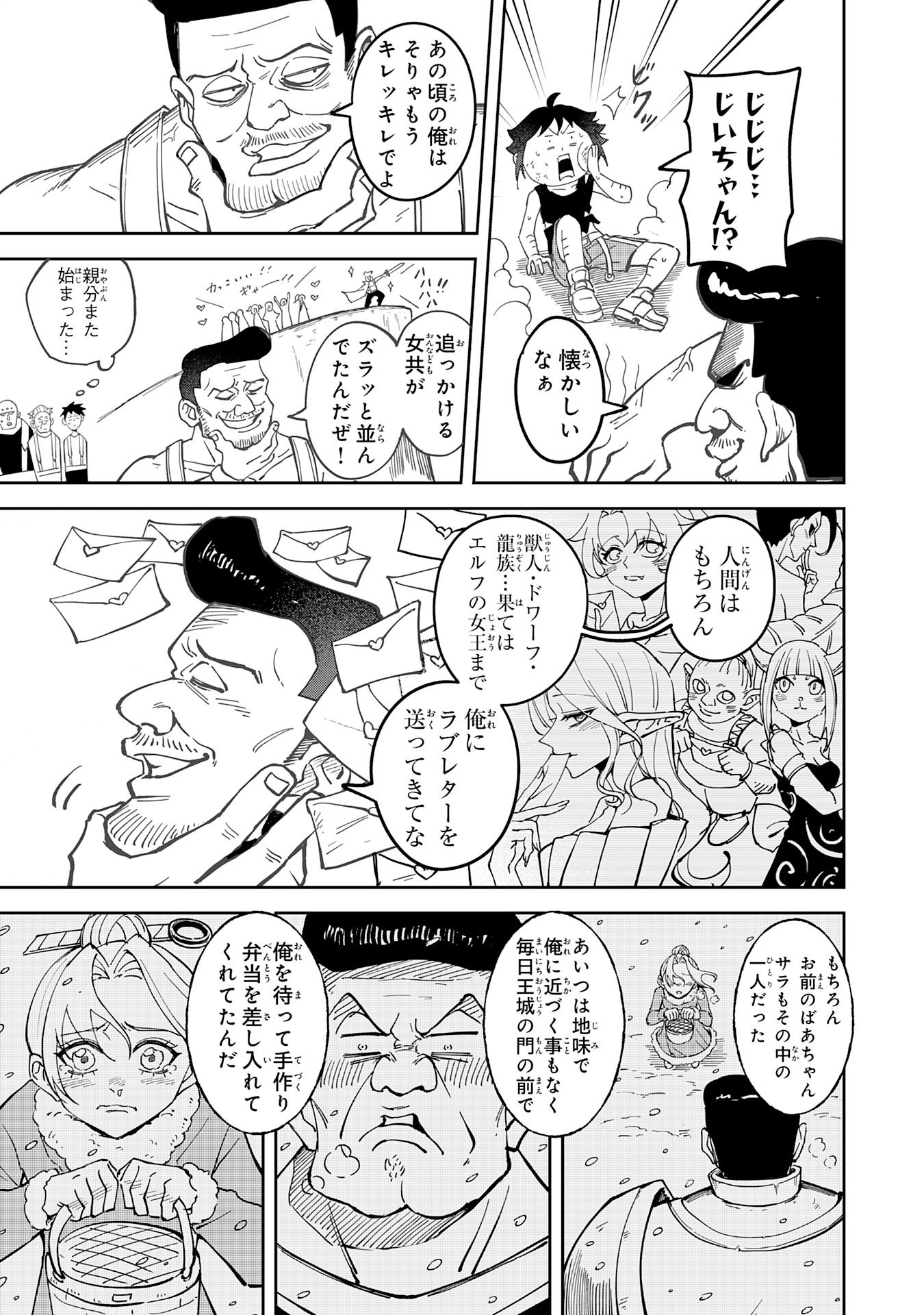Read GEMIS Chapter 6.2 [High Quality / Full] - Page 4 - nicomanga.net