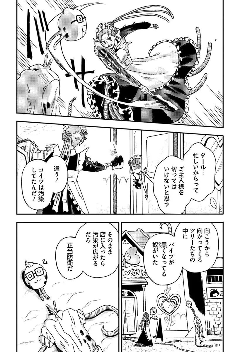 Read ISEKAI MEIKYUU NO MAIGO-CHAN Chapter 7.2 [High Quality / Full] - Page 4 - nicomanga.net