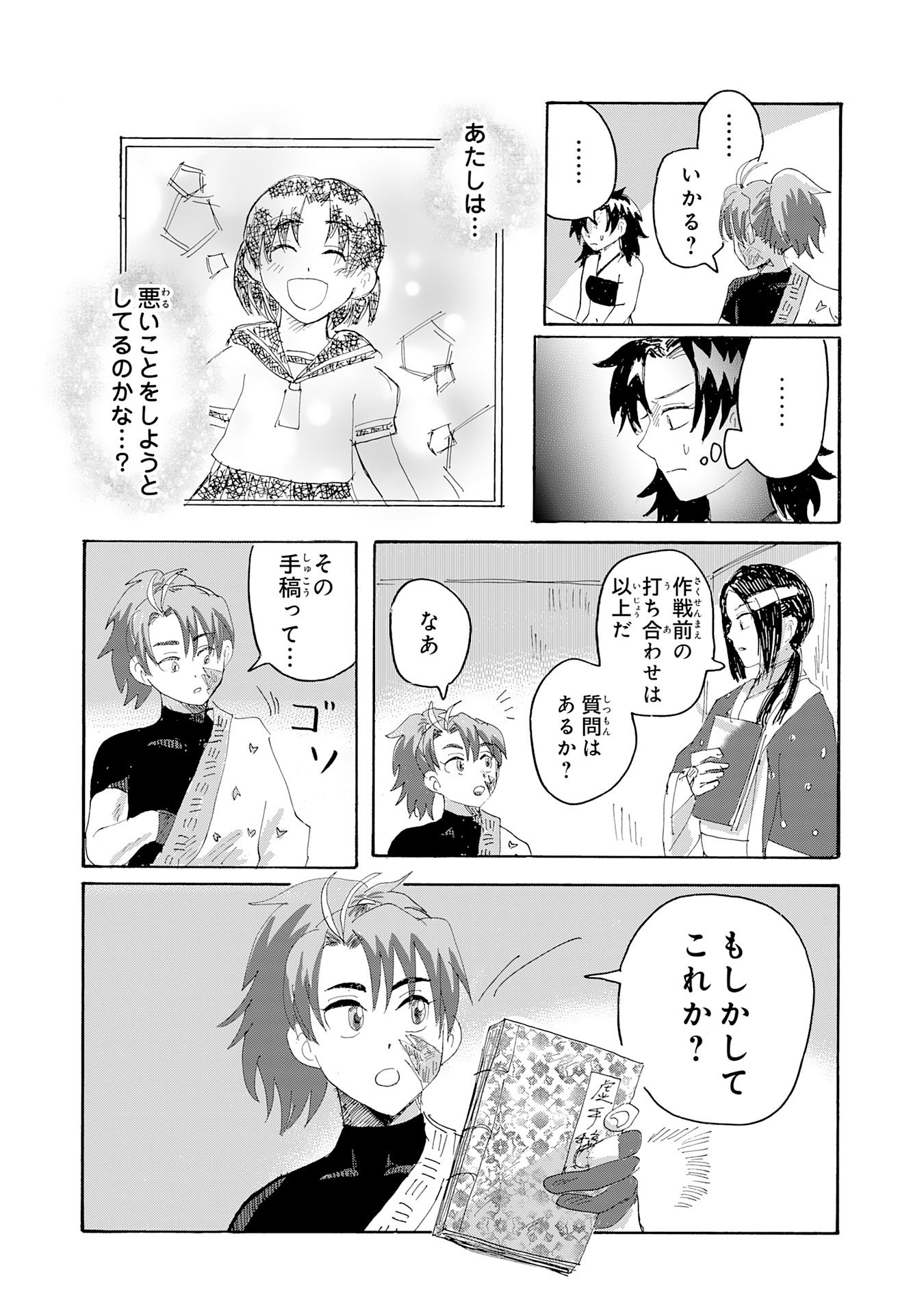 Read GIGAJIN Chapter 3.2 [High Quality / Full] - Page 4 - nicomanga.net