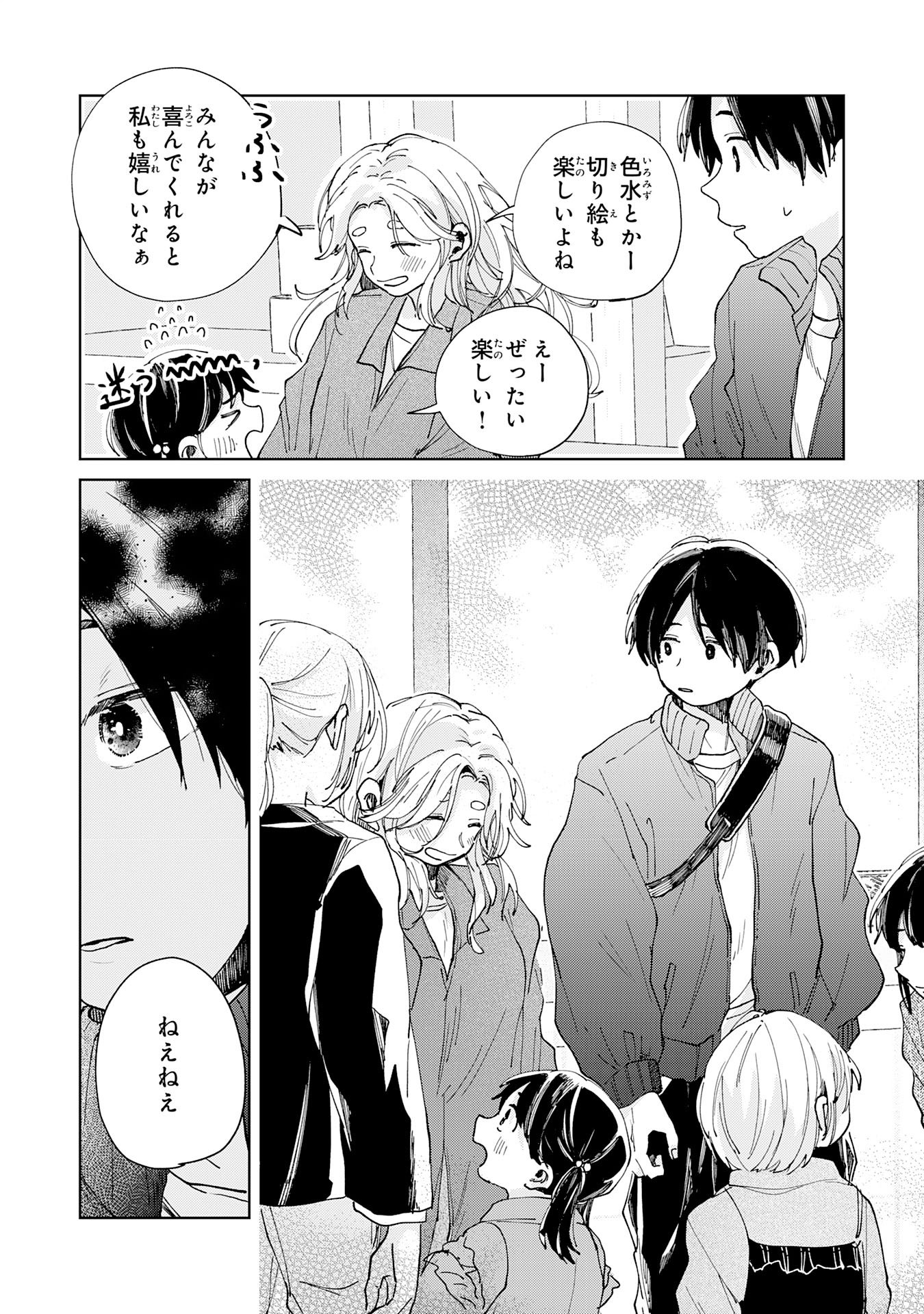 Read KAKUIU BOKURA WA Chapter 5.2 [High Quality / Full] - Page 4 - nicomanga.net