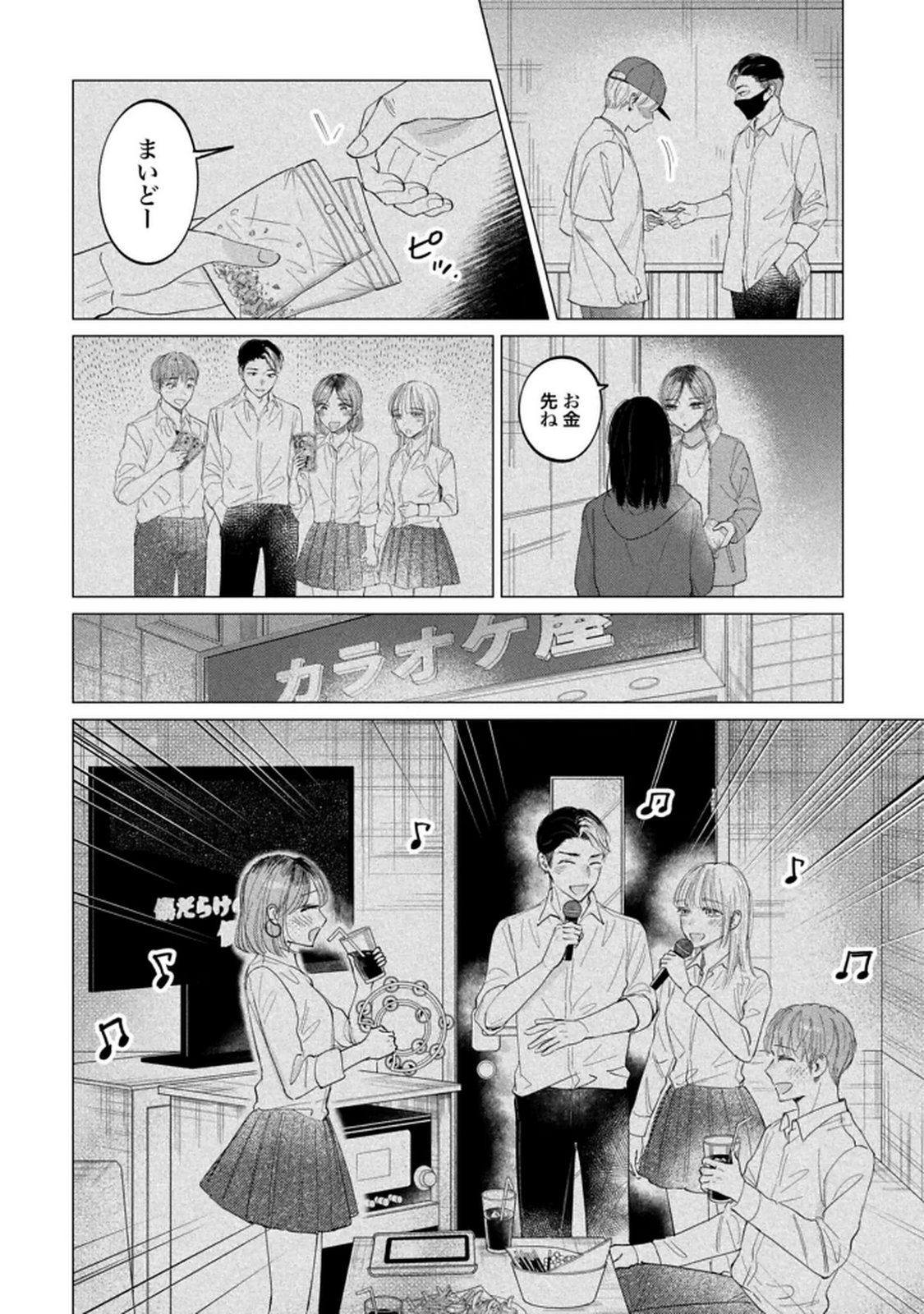 Read KIMI WA BUDOKAN NI TATENAI Chapter 29 [High Quality / Full] - Page 4 - nicomanga.net