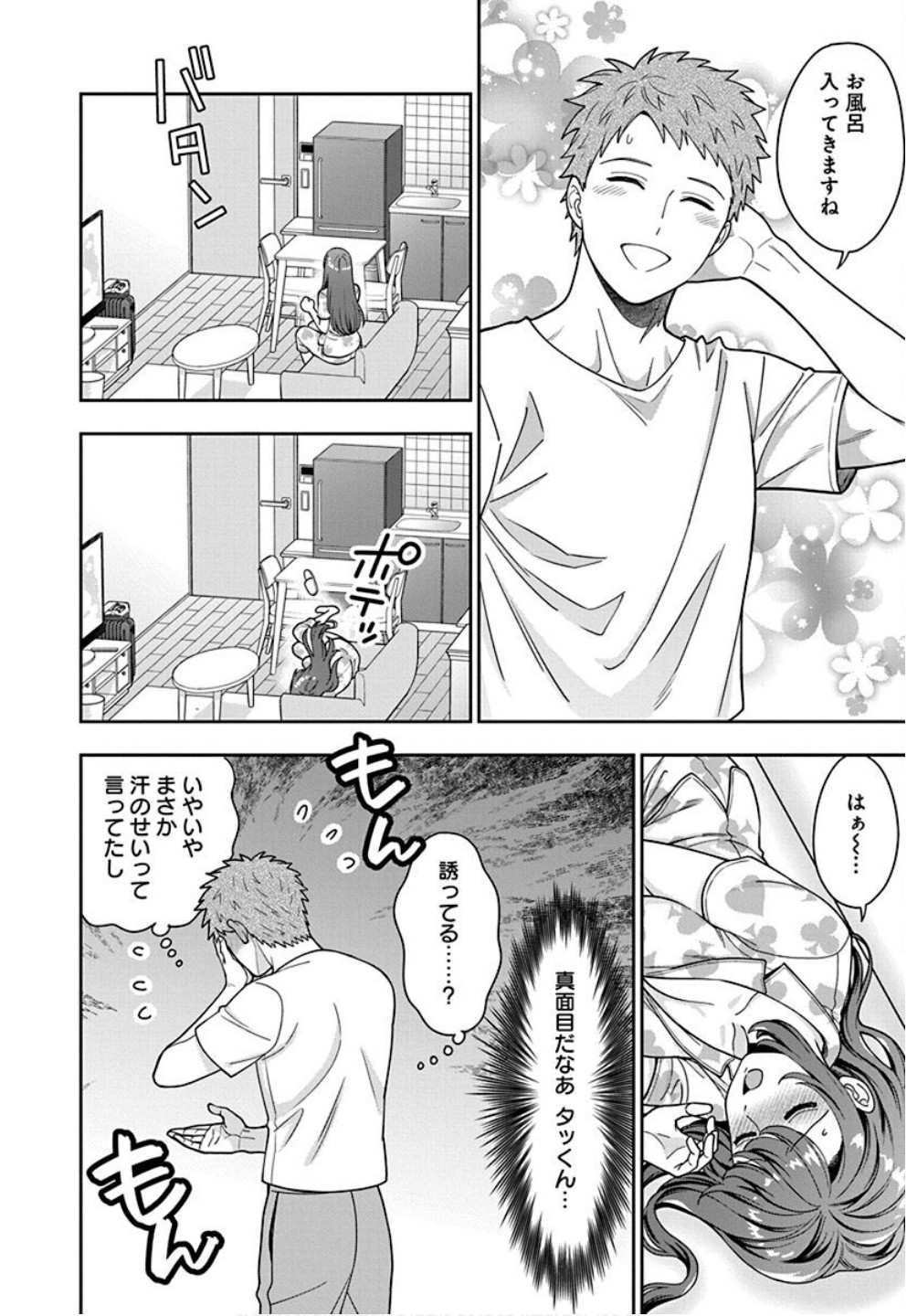 Read MUSUME JANAKUTE, WATASHI GA SUKI NANO!? Chapter 32 [High Quality / Full] - Page 16 - nicomanga.net