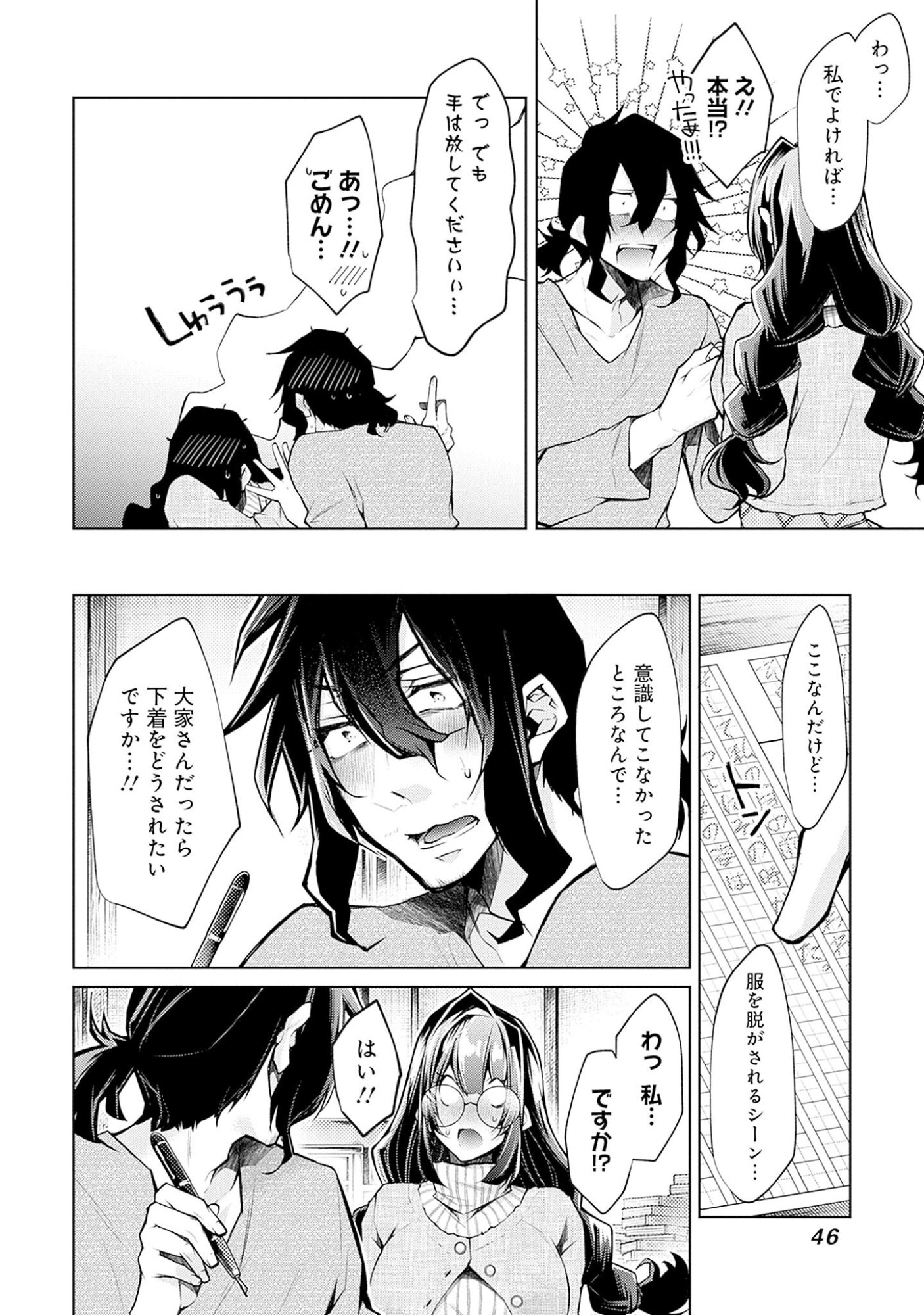 Read NEGAI AI: HAJIMETE DOUSHI NO HAJIRAI YUUGI Chapter 2 [High Quality / Full] - Page 16 - nicomanga.net