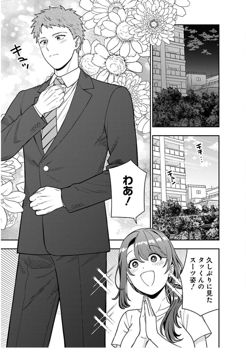 Read MUSUME JANAKUTE, WATASHI GA SUKI NANO!? Chapter 32 [High Quality / Full] - Page 17 - nicomanga.net