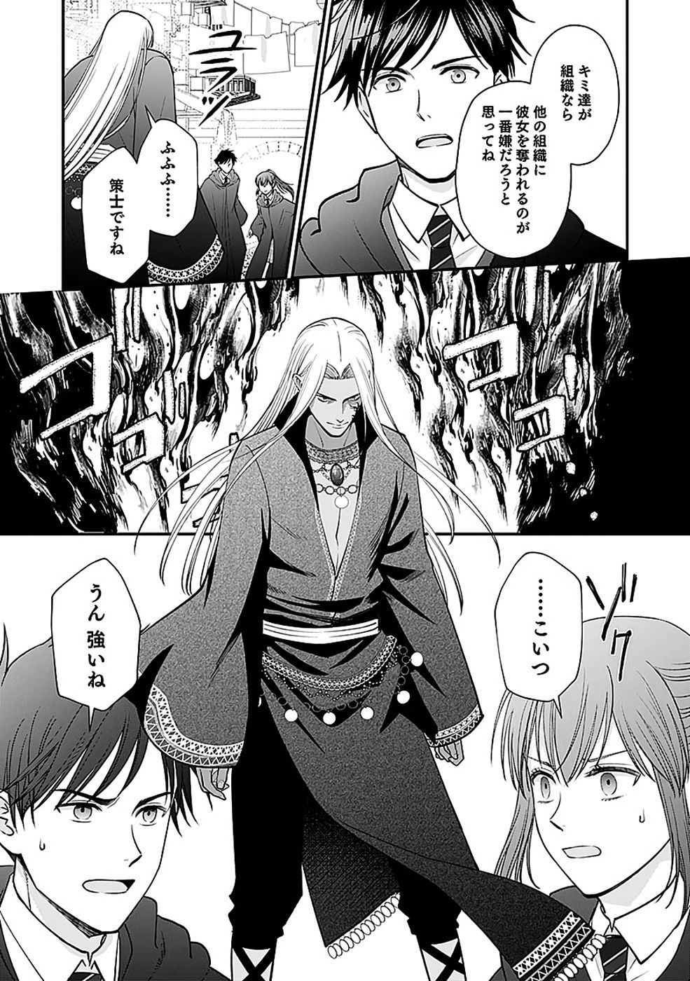 Read KIRAWAREMONO NO AKUYAKU KIZOKU NI TENSEI SHITA ORE, HAMETSU FLAG WO HESHORINAGARA SAIKYOU NI NATTEMIRU KOTO NI SHIMASHITA Chapter 12 [High Quality / Full] - Page 15 - nicomanga.net