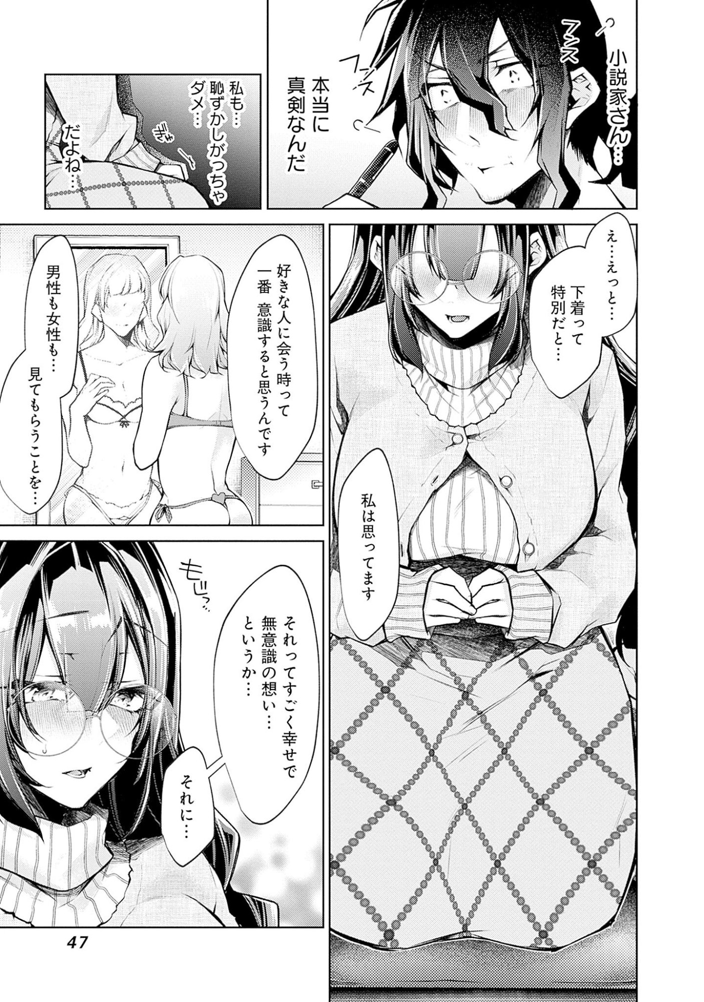 Read NEGAI AI: HAJIMETE DOUSHI NO HAJIRAI YUUGI Chapter 2 [High Quality / Full] - Page 17 - nicomanga.net