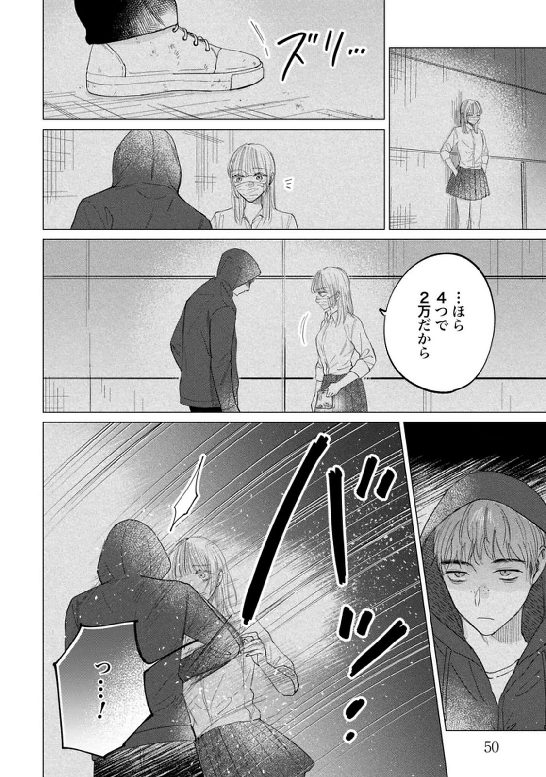Read KIMI WA BUDOKAN NI TATENAI Chapter 29 [High Quality / Full] - Page 6 - nicomanga.net