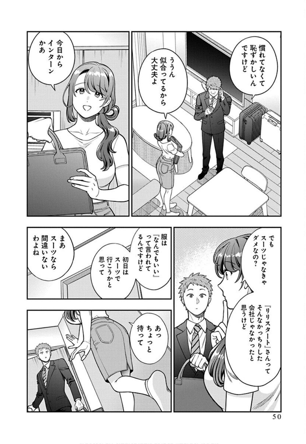 Read MUSUME JANAKUTE, WATASHI GA SUKI NANO!? Chapter 32 [High Quality / Full] - Page 18 - nicomanga.net