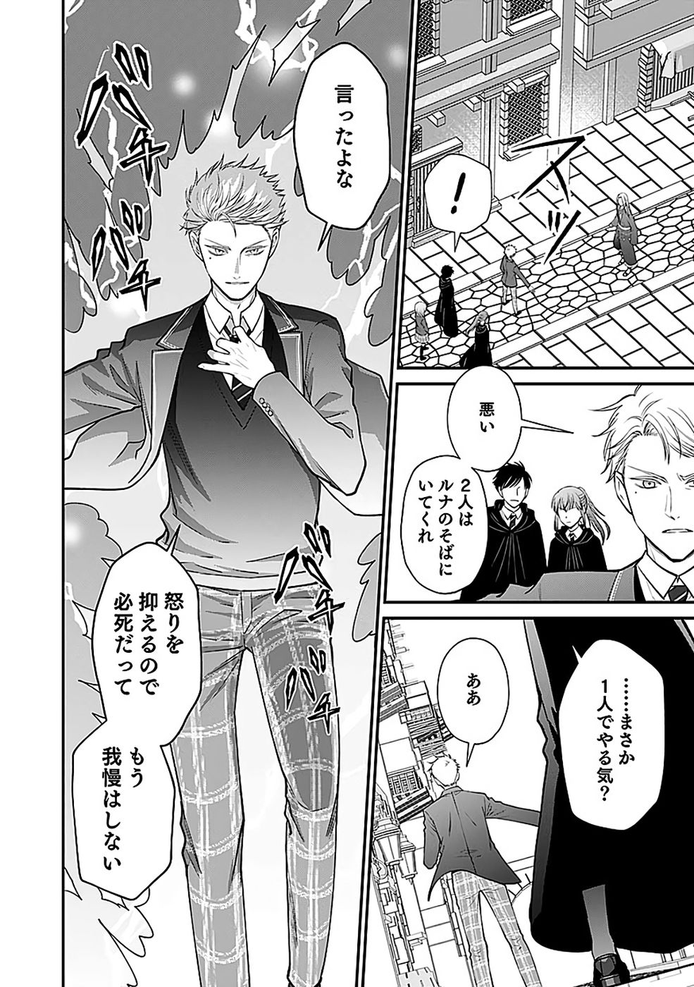 Read KIRAWAREMONO NO AKUYAKU KIZOKU NI TENSEI SHITA ORE, HAMETSU FLAG WO HESHORINAGARA SAIKYOU NI NATTEMIRU KOTO NI SHIMASHITA Chapter 12 [High Quality / Full] - Page 16 - nicomanga.net