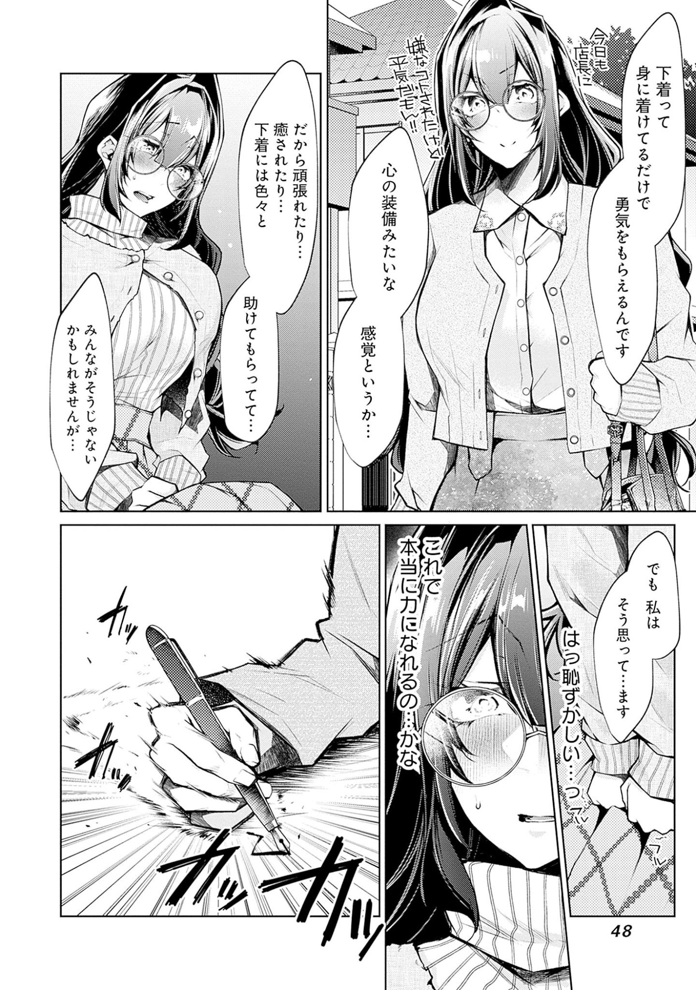 Read NEGAI AI: HAJIMETE DOUSHI NO HAJIRAI YUUGI Chapter 2 [High Quality / Full] - Page 18 - nicomanga.net