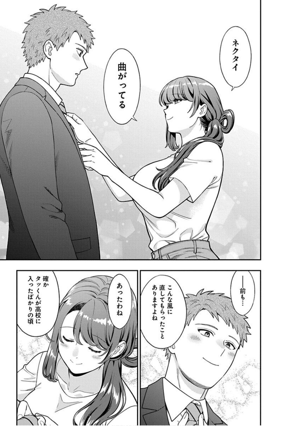Read MUSUME JANAKUTE, WATASHI GA SUKI NANO!? Chapter 32 [High Quality / Full] - Page 19 - nicomanga.net