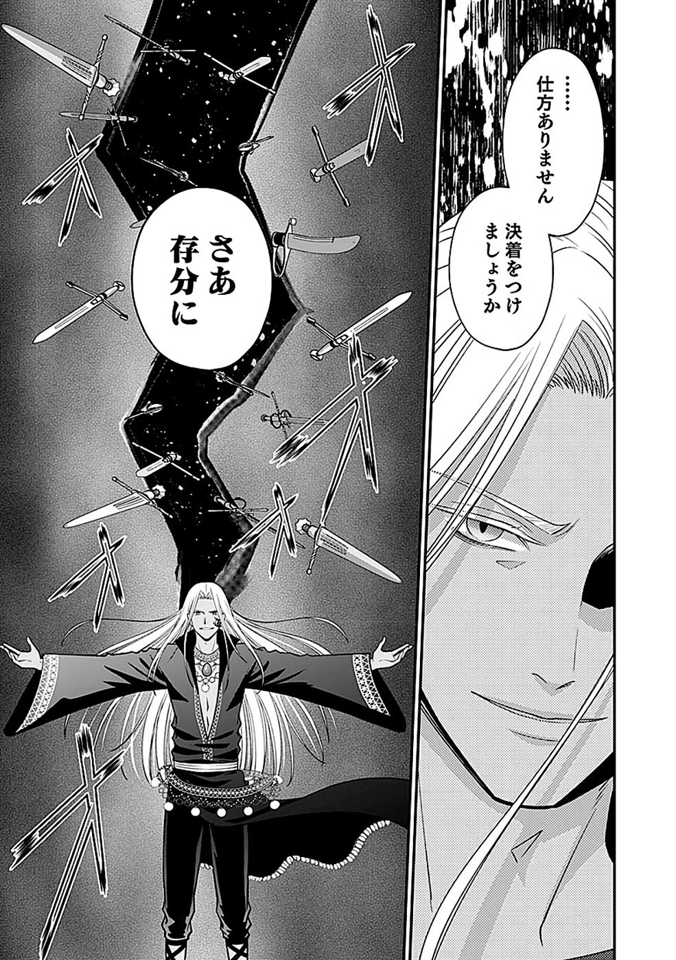 Read KIRAWAREMONO NO AKUYAKU KIZOKU NI TENSEI SHITA ORE, HAMETSU FLAG WO HESHORINAGARA SAIKYOU NI NATTEMIRU KOTO NI SHIMASHITA Chapter 12 [High Quality / Full] - Page 17 - nicomanga.net