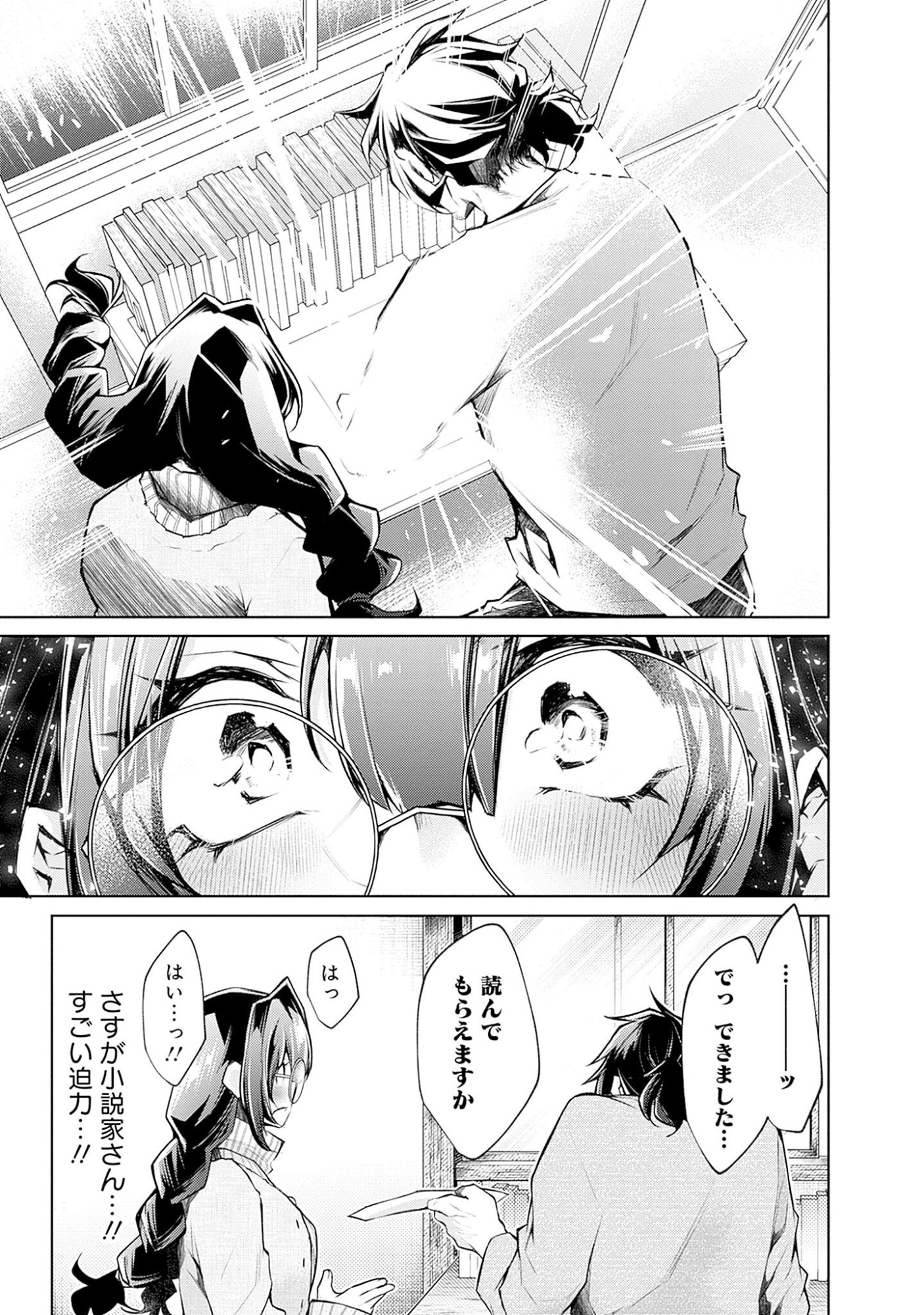 Read NEGAI AI: HAJIMETE DOUSHI NO HAJIRAI YUUGI Chapter 2 [High Quality / Full] - Page 19 - nicomanga.net