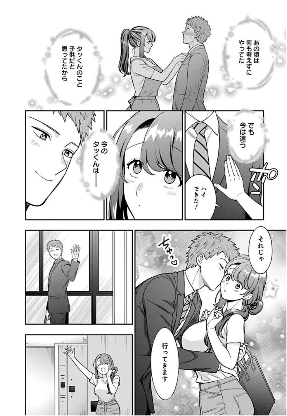 Read MUSUME JANAKUTE, WATASHI GA SUKI NANO!? Chapter 32 [High Quality / Full] - Page 20 - nicomanga.net