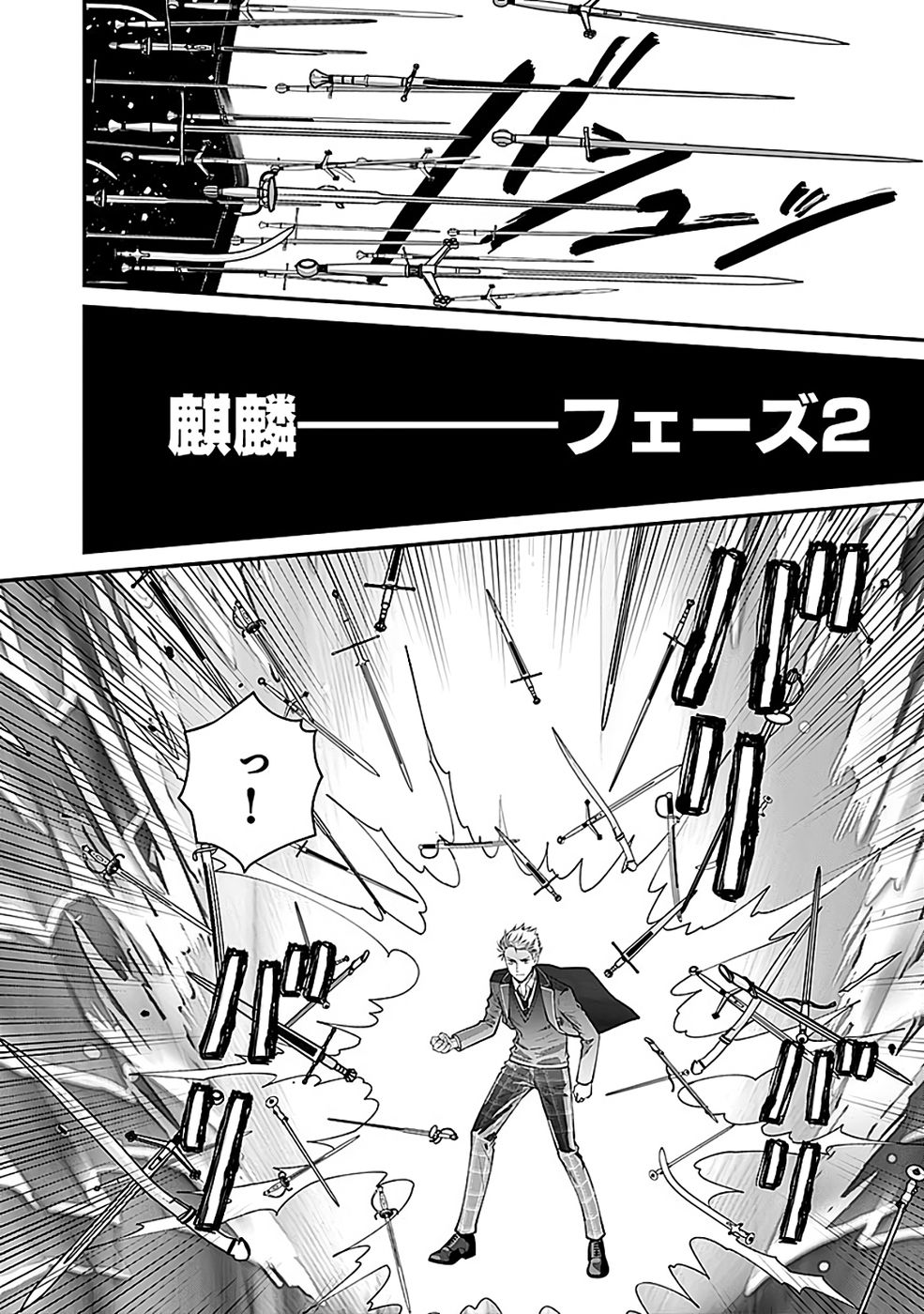 Read KIRAWAREMONO NO AKUYAKU KIZOKU NI TENSEI SHITA ORE, HAMETSU FLAG WO HESHORINAGARA SAIKYOU NI NATTEMIRU KOTO NI SHIMASHITA Chapter 12 [High Quality / Full] - Page 18 - nicomanga.net