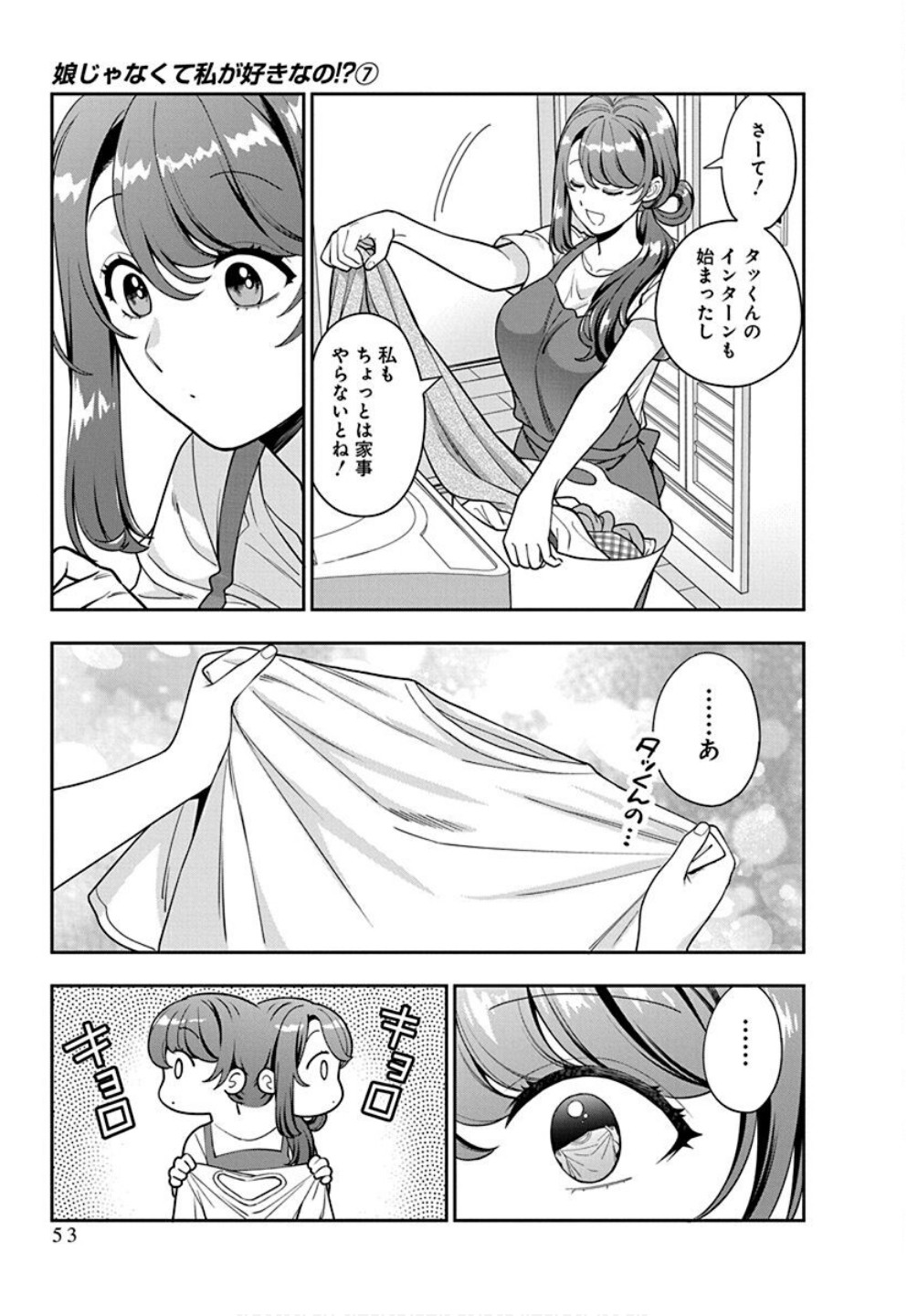 Read MUSUME JANAKUTE, WATASHI GA SUKI NANO!? Chapter 32 [High Quality / Full] - Page 21 - nicomanga.net