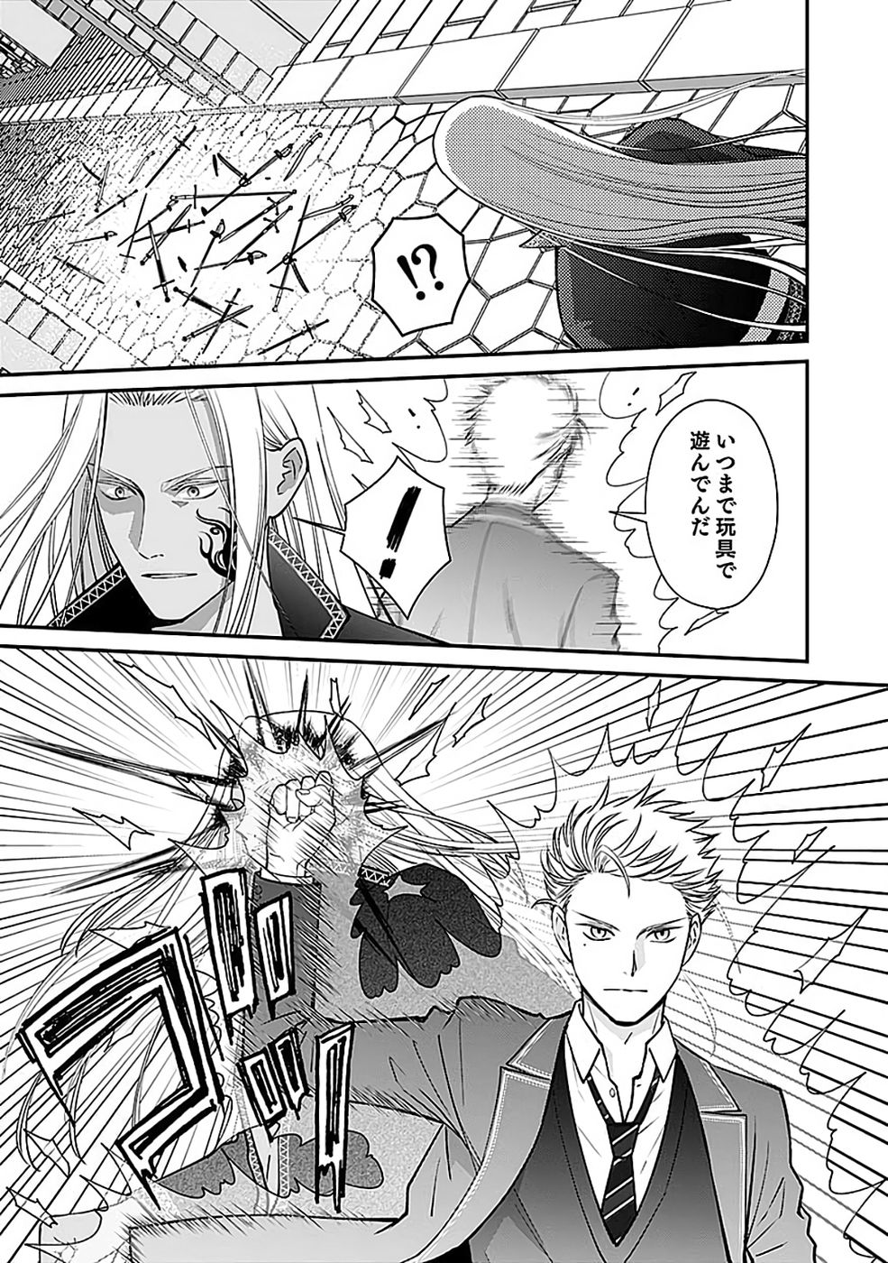 Read KIRAWAREMONO NO AKUYAKU KIZOKU NI TENSEI SHITA ORE, HAMETSU FLAG WO HESHORINAGARA SAIKYOU NI NATTEMIRU KOTO NI SHIMASHITA Chapter 12 [High Quality / Full] - Page 19 - nicomanga.net
