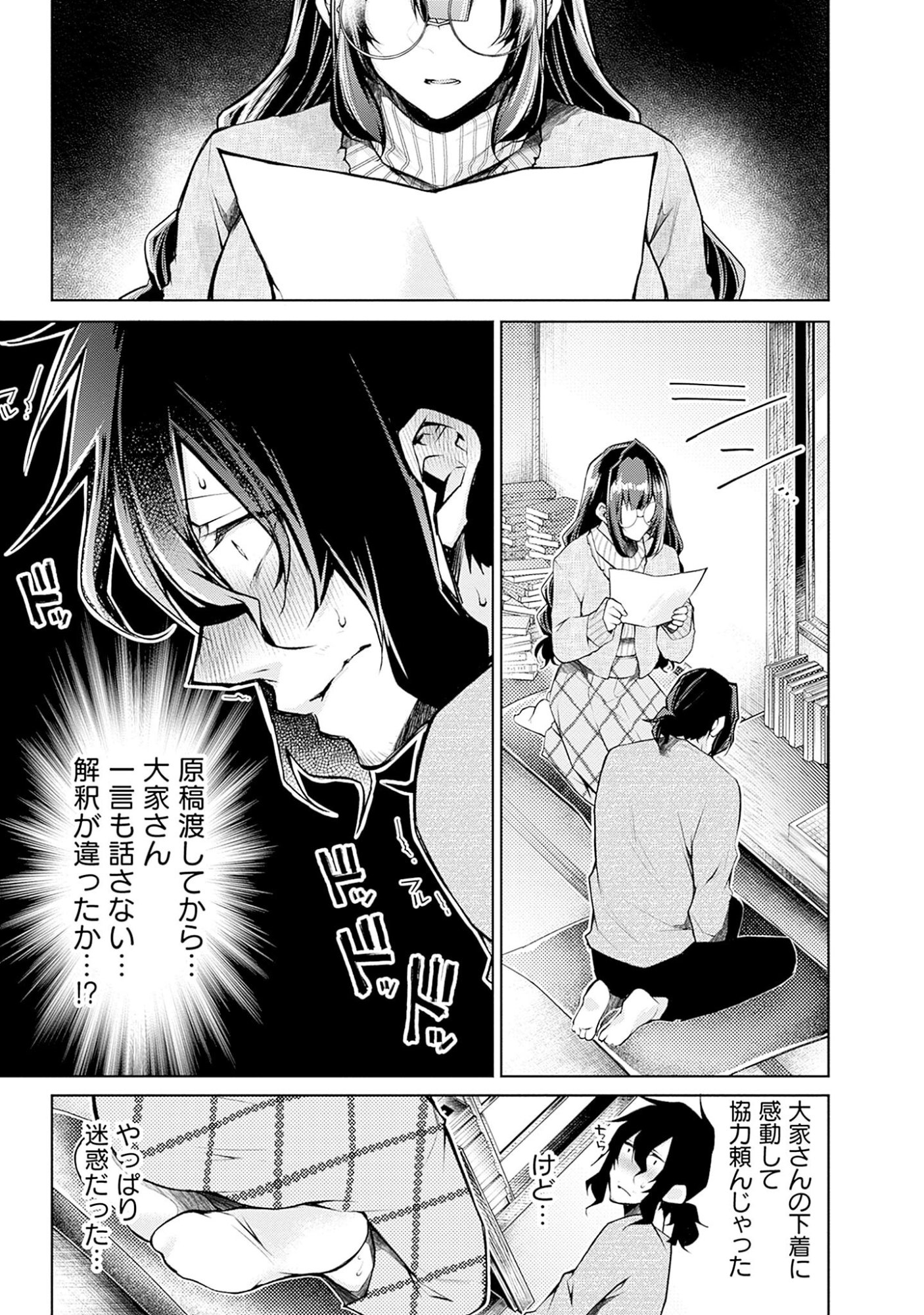 Read NEGAI AI: HAJIMETE DOUSHI NO HAJIRAI YUUGI Chapter 2 [High Quality / Full] - Page 21 - nicomanga.net
