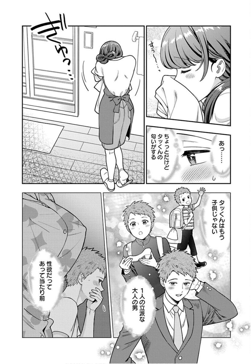 Read MUSUME JANAKUTE, WATASHI GA SUKI NANO!? Chapter 32 [High Quality / Full] - Page 22 - nicomanga.net