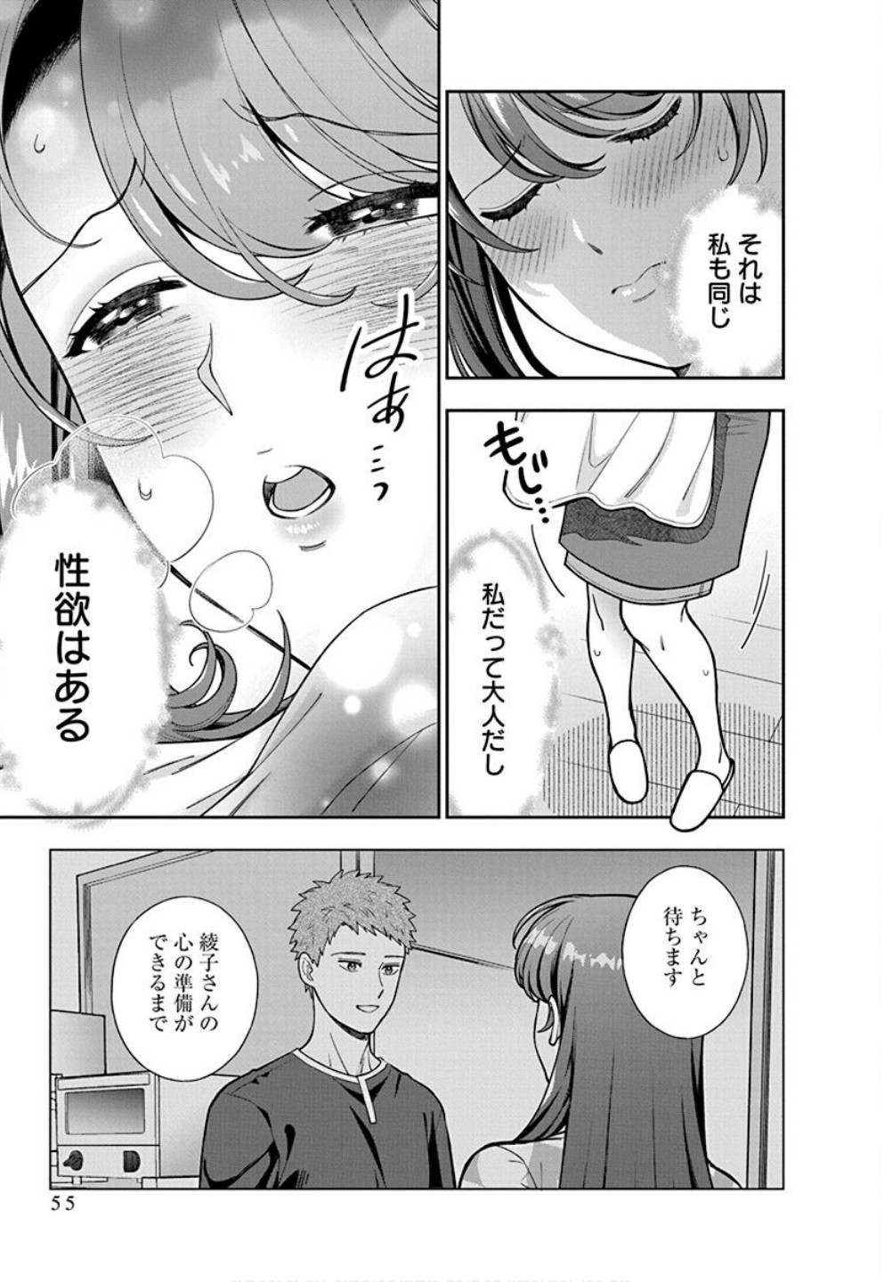 Read MUSUME JANAKUTE, WATASHI GA SUKI NANO!? Chapter 32 [High Quality / Full] - Page 23 - nicomanga.net
