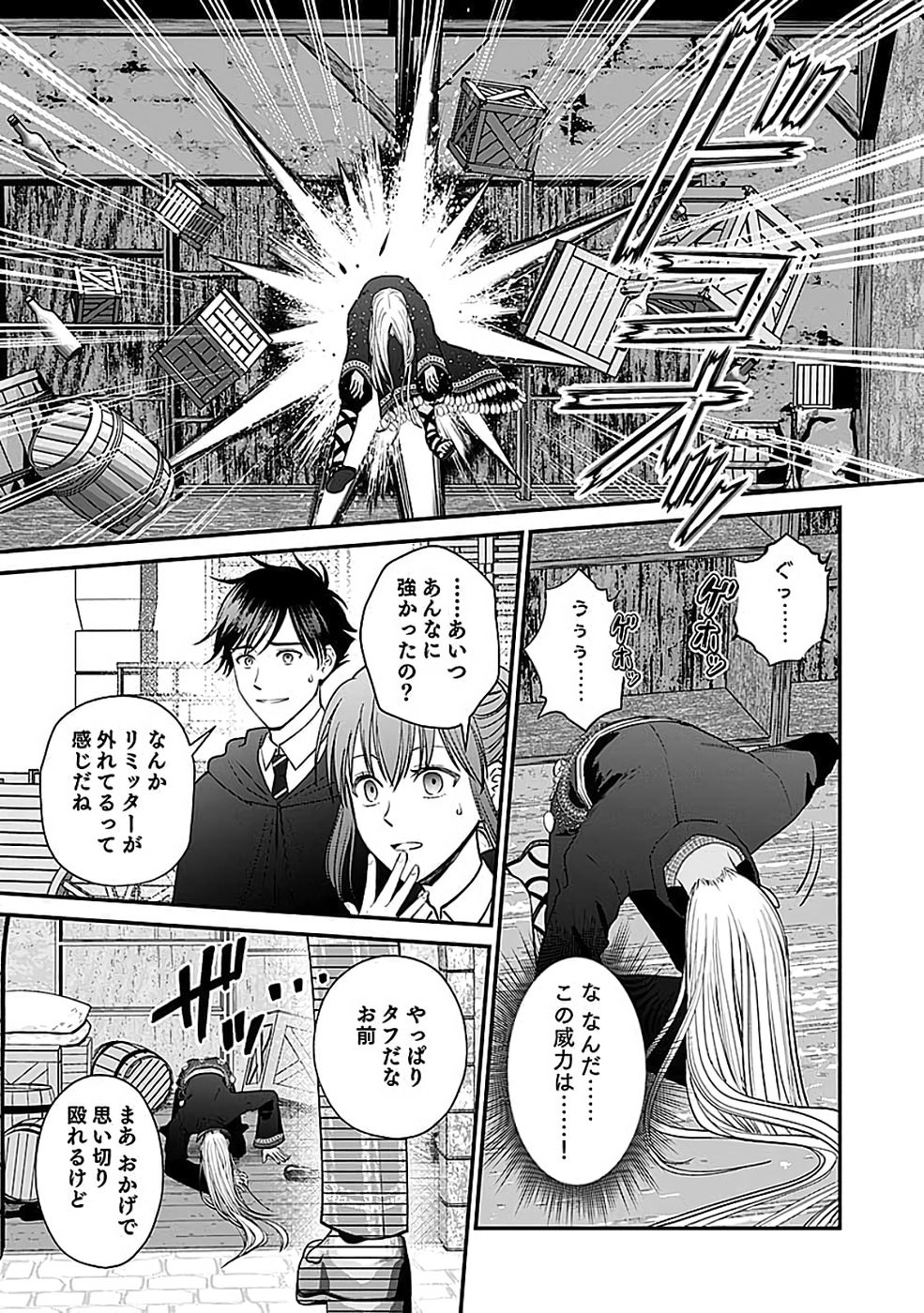 Read KIRAWAREMONO NO AKUYAKU KIZOKU NI TENSEI SHITA ORE, HAMETSU FLAG WO HESHORINAGARA SAIKYOU NI NATTEMIRU KOTO NI SHIMASHITA Chapter 12 [High Quality / Full] - Page 21 - nicomanga.net
