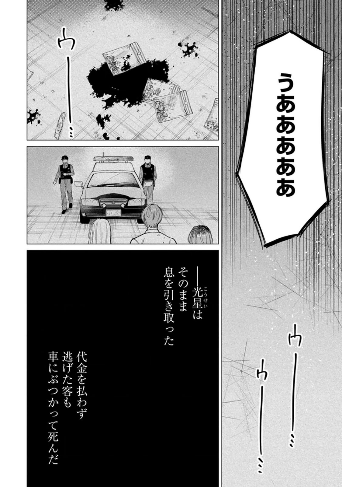 Read KIMI WA BUDOKAN NI TATENAI Chapter 29 [High Quality / Full] - Page 12 - nicomanga.net