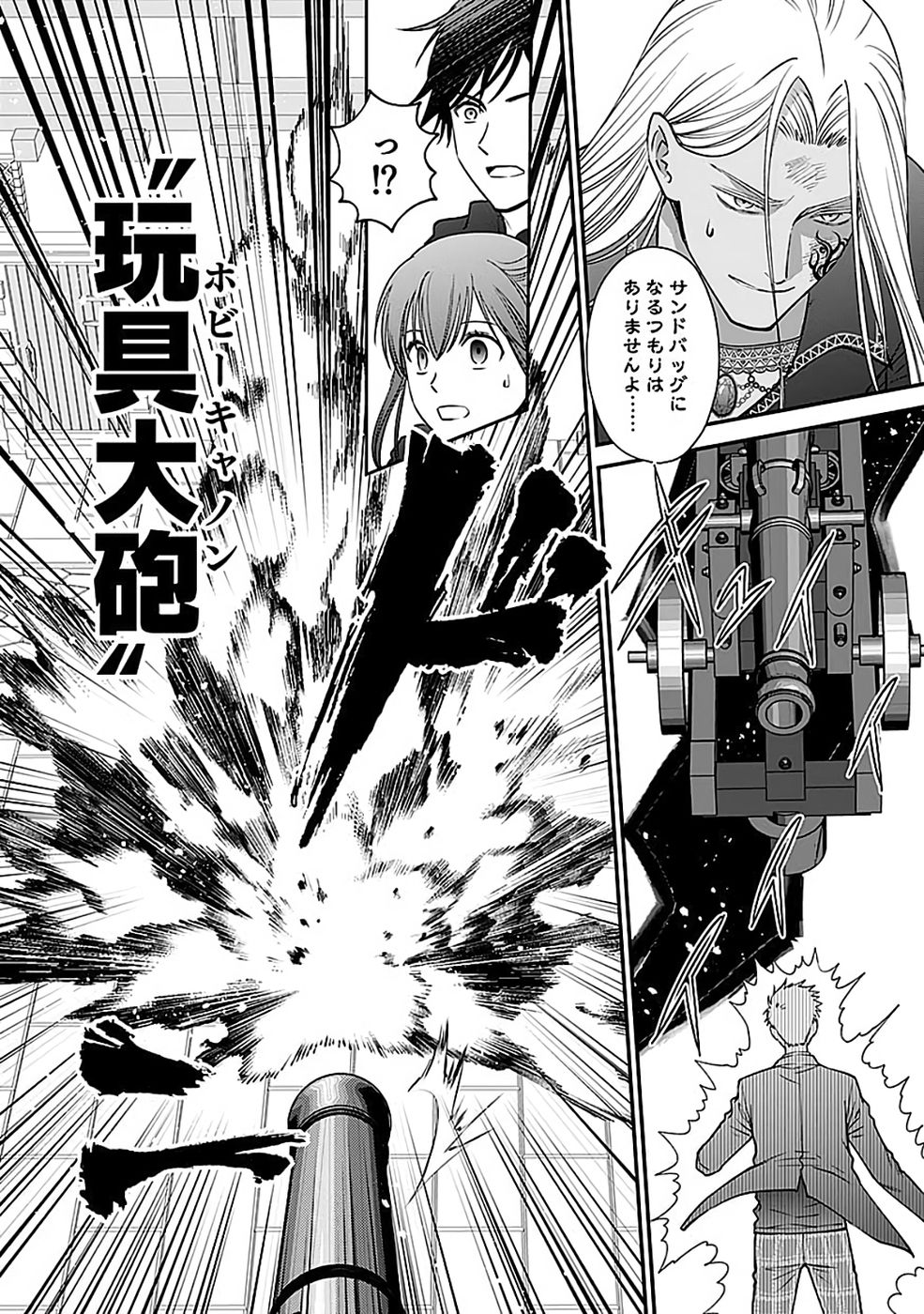 Read KIRAWAREMONO NO AKUYAKU KIZOKU NI TENSEI SHITA ORE, HAMETSU FLAG WO HESHORINAGARA SAIKYOU NI NATTEMIRU KOTO NI SHIMASHITA Chapter 12 [High Quality / Full] - Page 22 - nicomanga.net