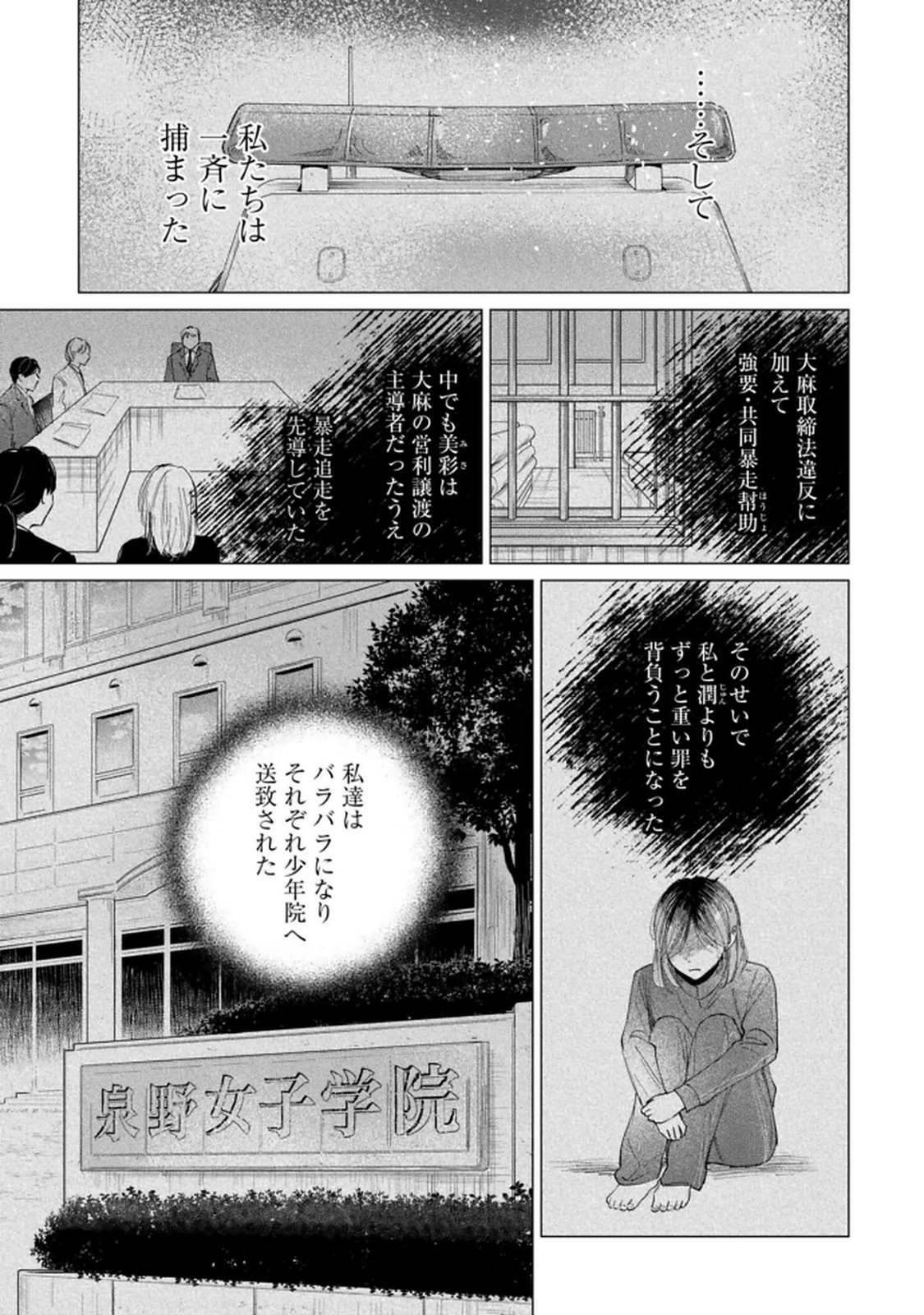 Read KIMI WA BUDOKAN NI TATENAI Chapter 29 [High Quality / Full] - Page 13 - nicomanga.net