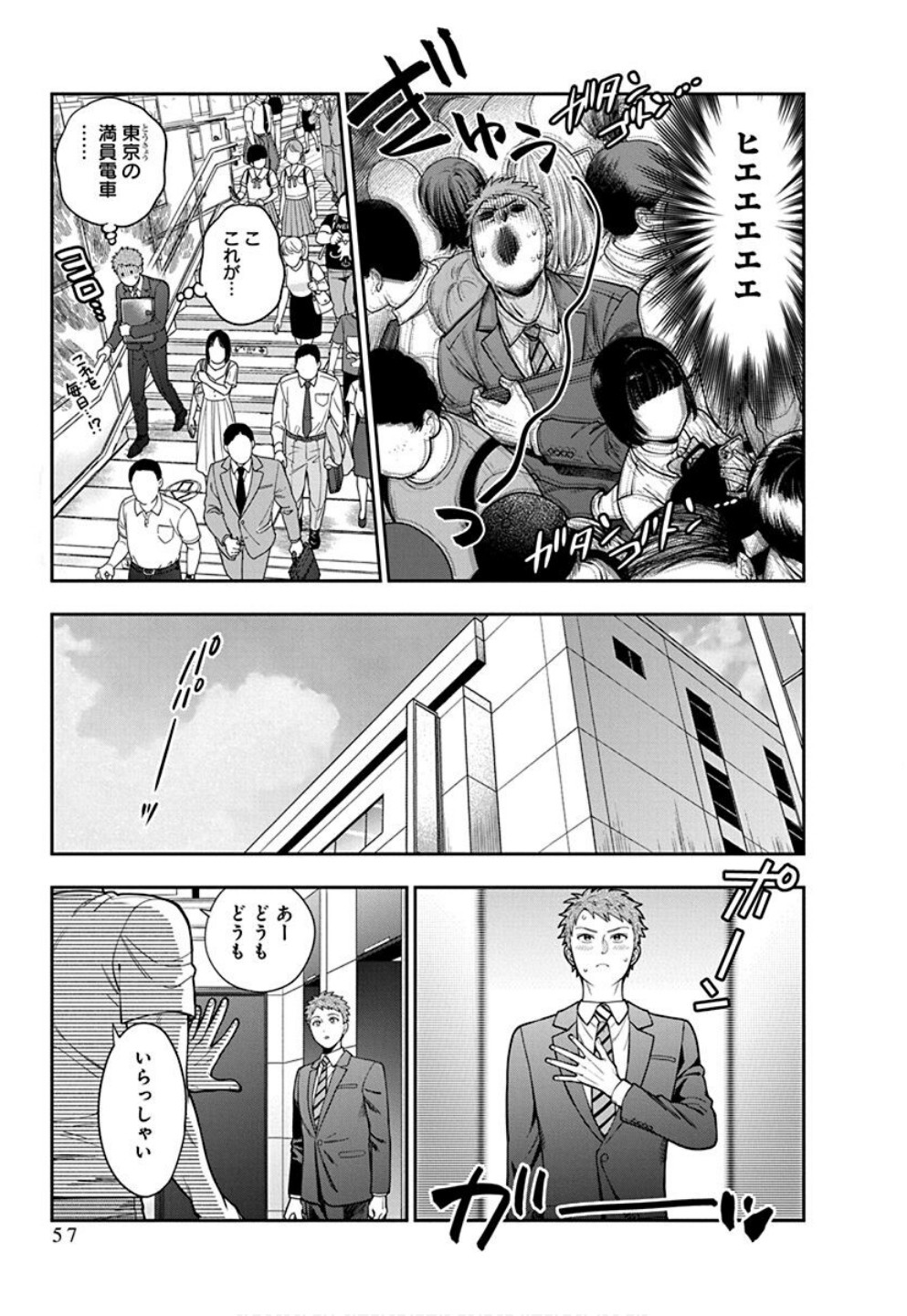 Read MUSUME JANAKUTE, WATASHI GA SUKI NANO!? Chapter 32 [High Quality / Full] - Page 25 - nicomanga.net