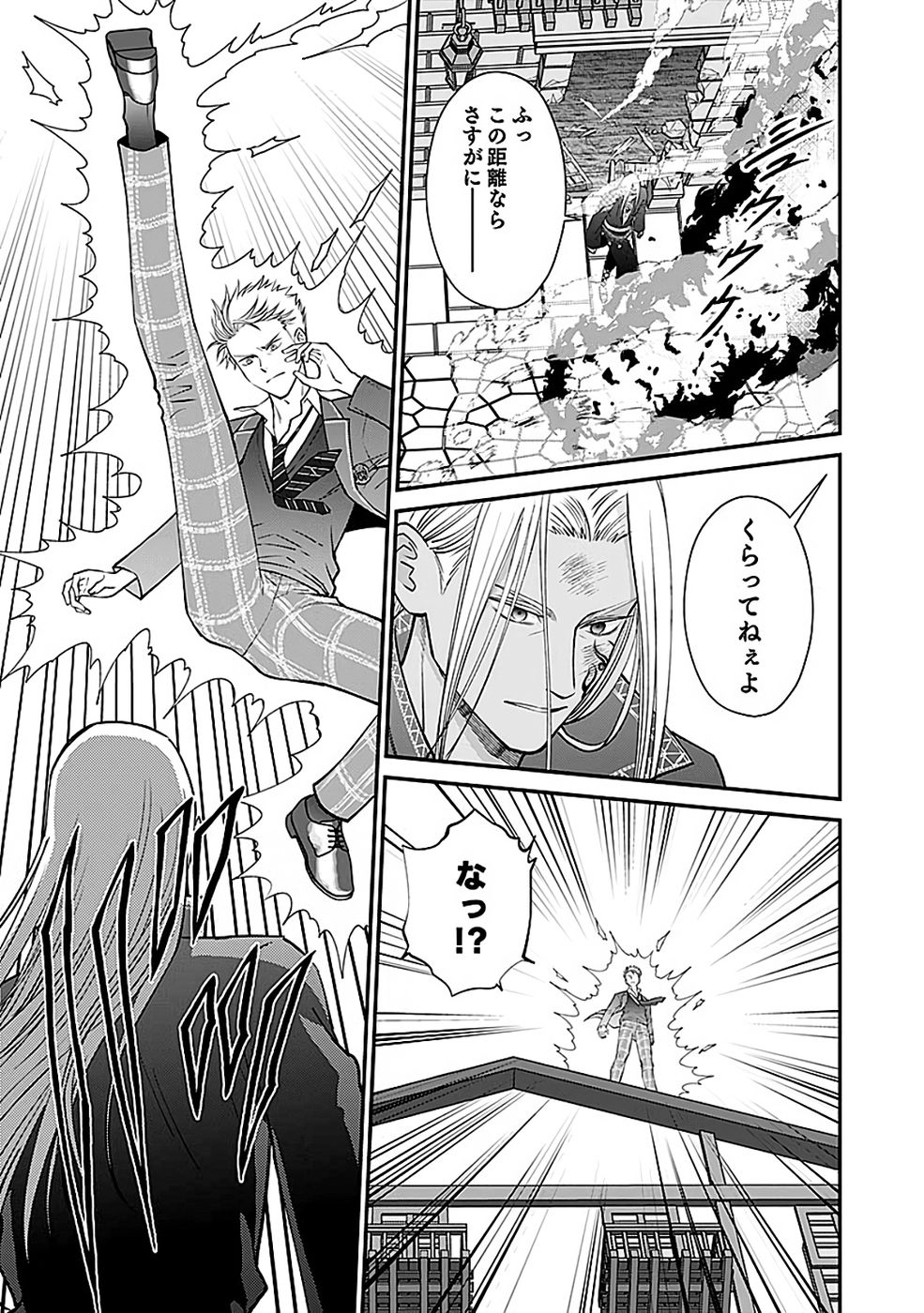 Read KIRAWAREMONO NO AKUYAKU KIZOKU NI TENSEI SHITA ORE, HAMETSU FLAG WO HESHORINAGARA SAIKYOU NI NATTEMIRU KOTO NI SHIMASHITA Chapter 12 [High Quality / Full] - Page 23 - nicomanga.net