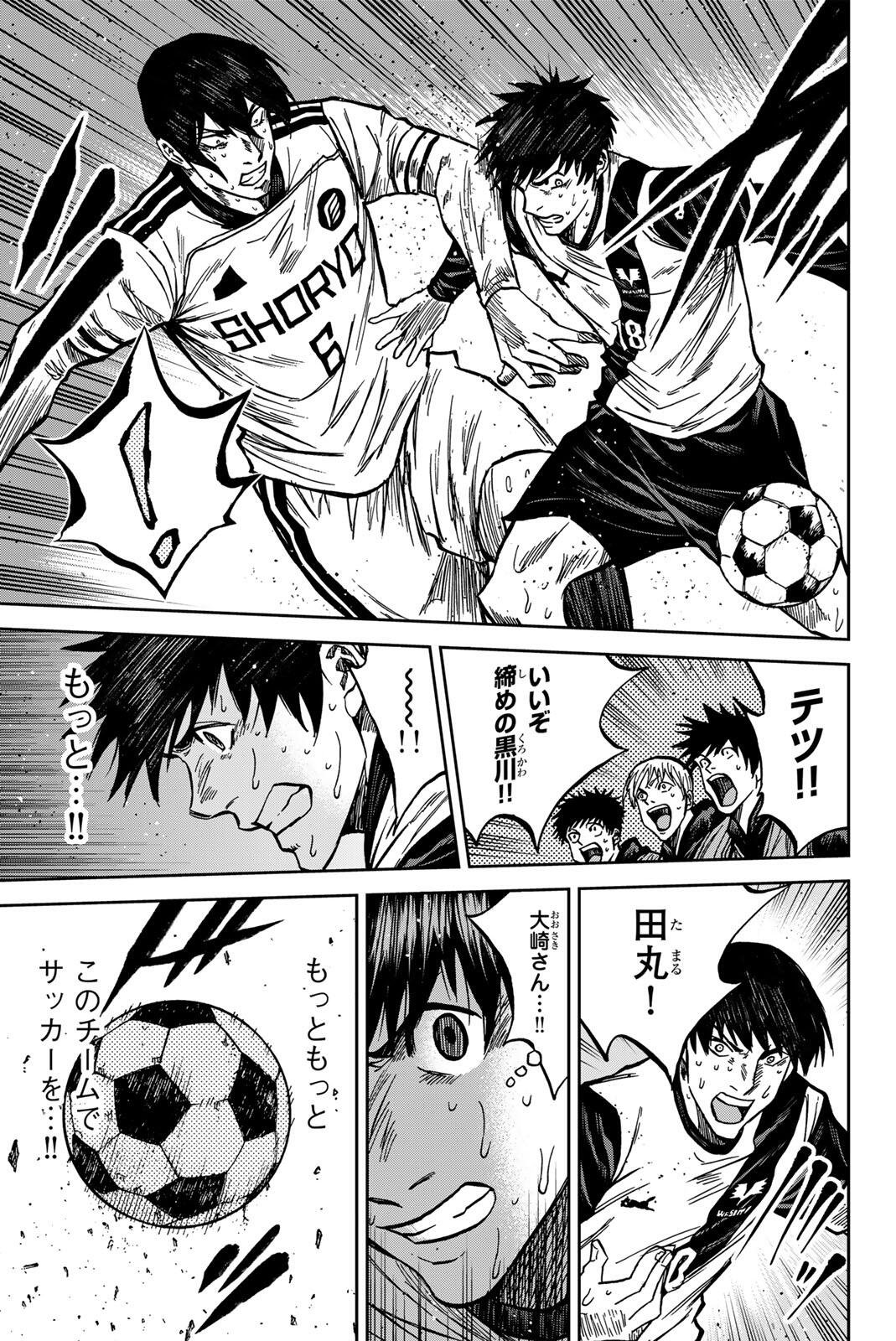 Read AOKU SOMERO Chapter 203 [High Quality / Full] - Page 5 - nicomanga.net