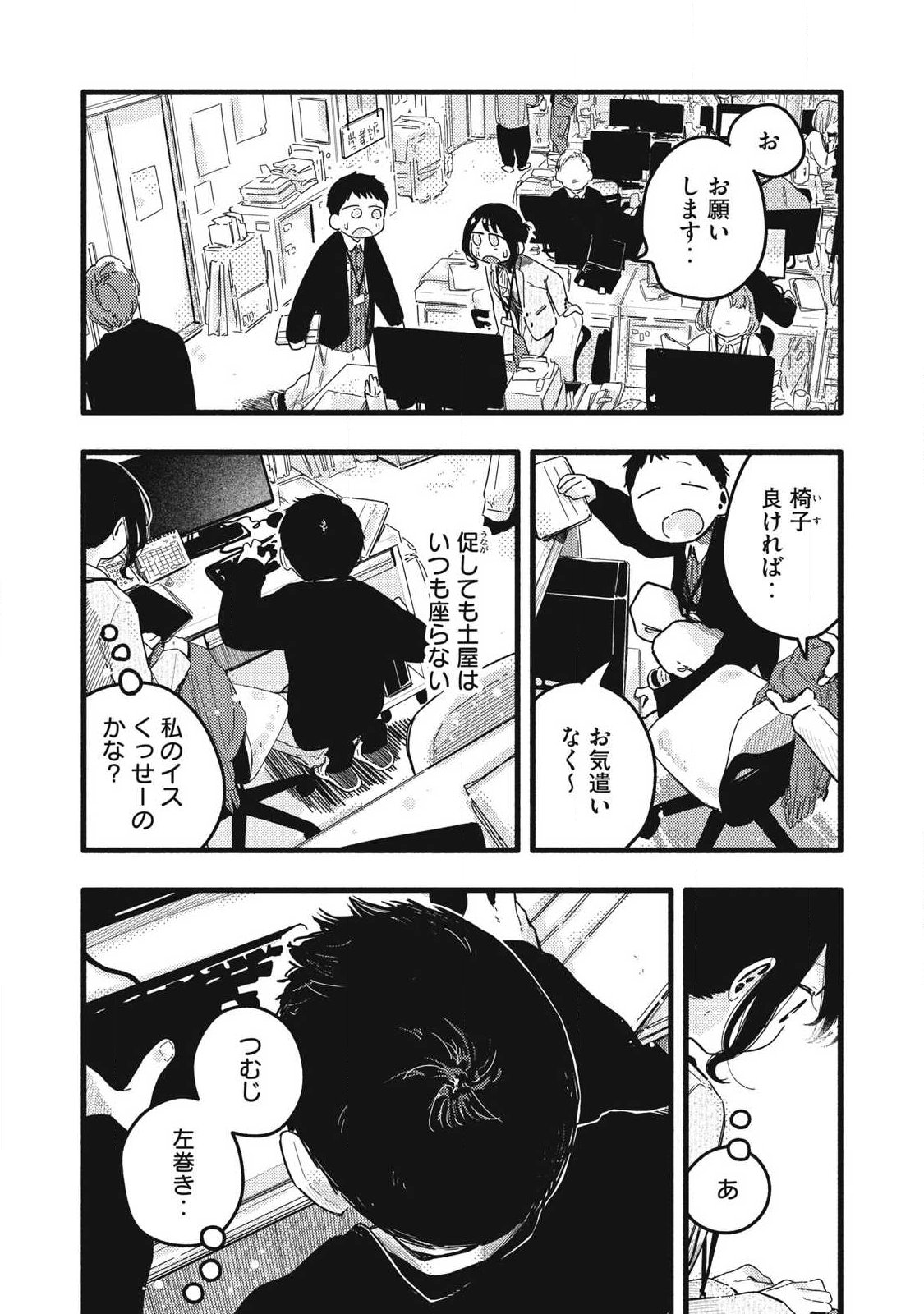 Read PYUĀ 0.01 MM Chapter 59 [High Quality / Full] - Page 5 - nicomanga.net