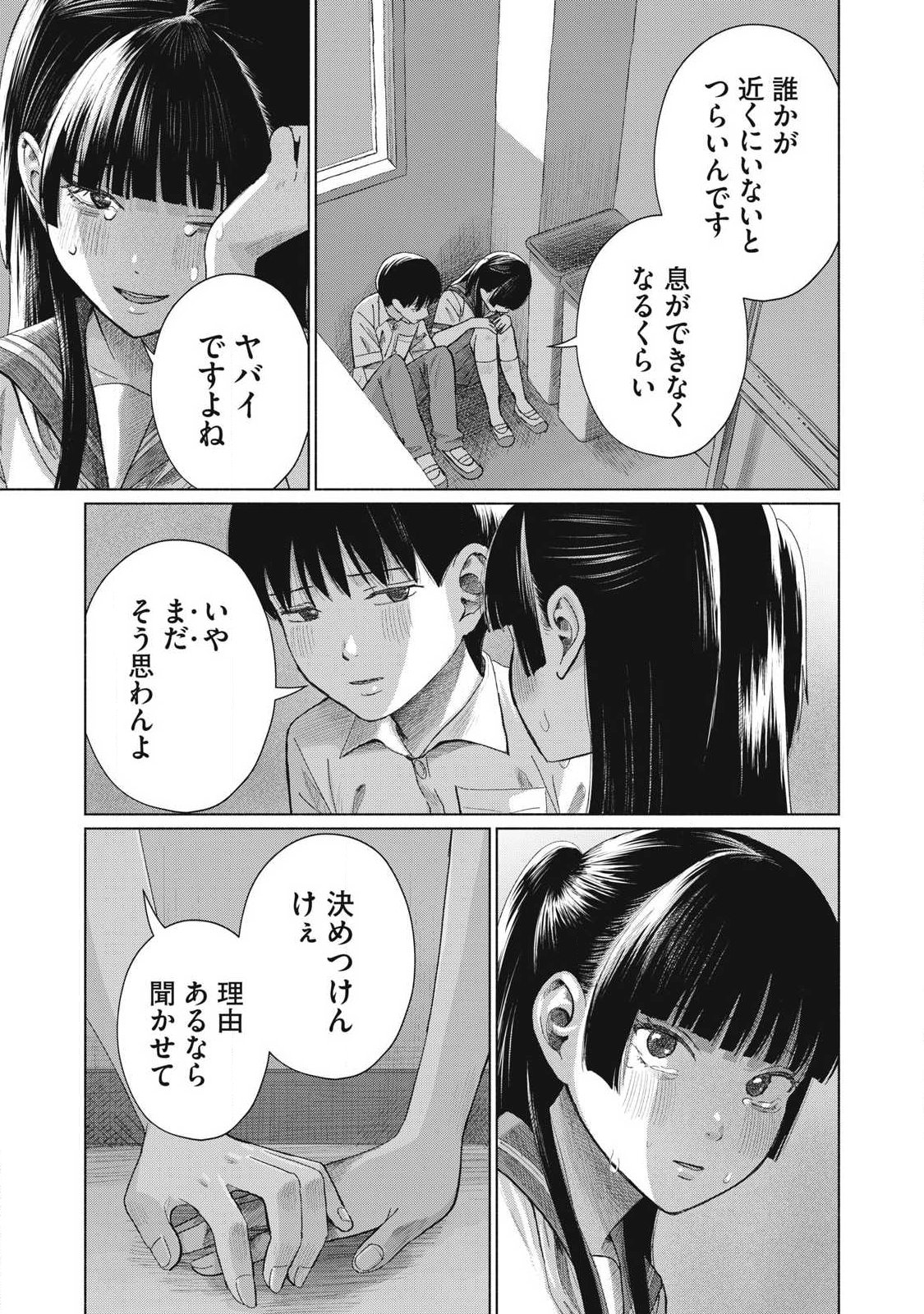 Read MINNA NO KISS CLUB Chapter 28 [High Quality / Full] - Page 5 - nicomanga.net